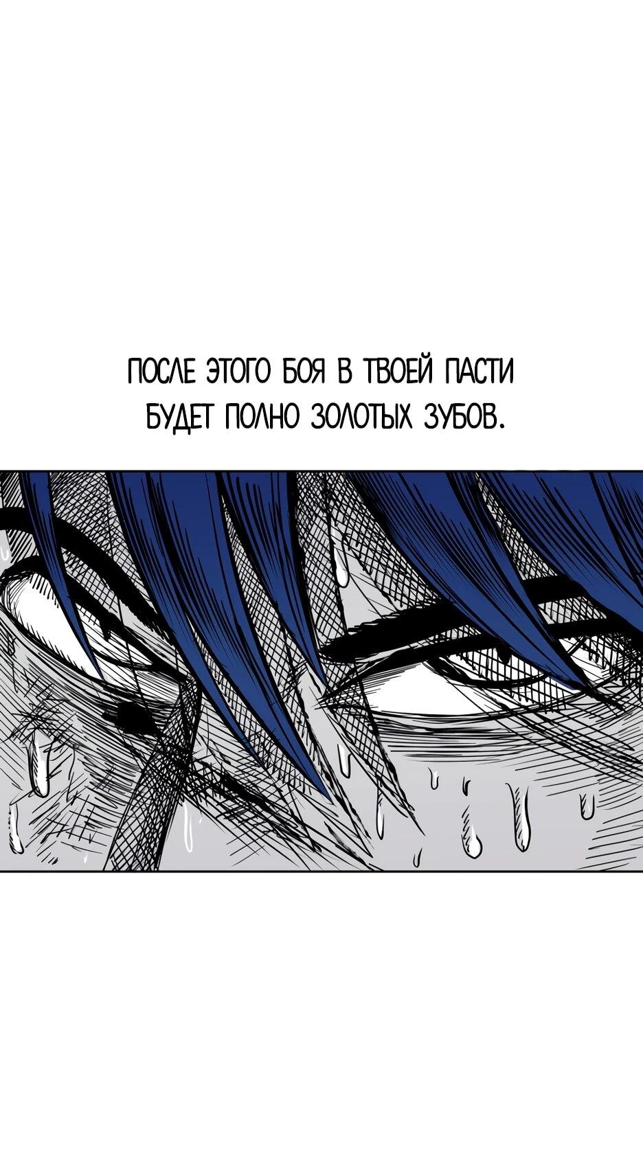 Манга Акула - Глава 262 Страница 3