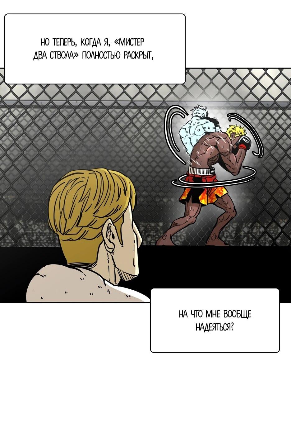 Манга Акула - Глава 262 Страница 9