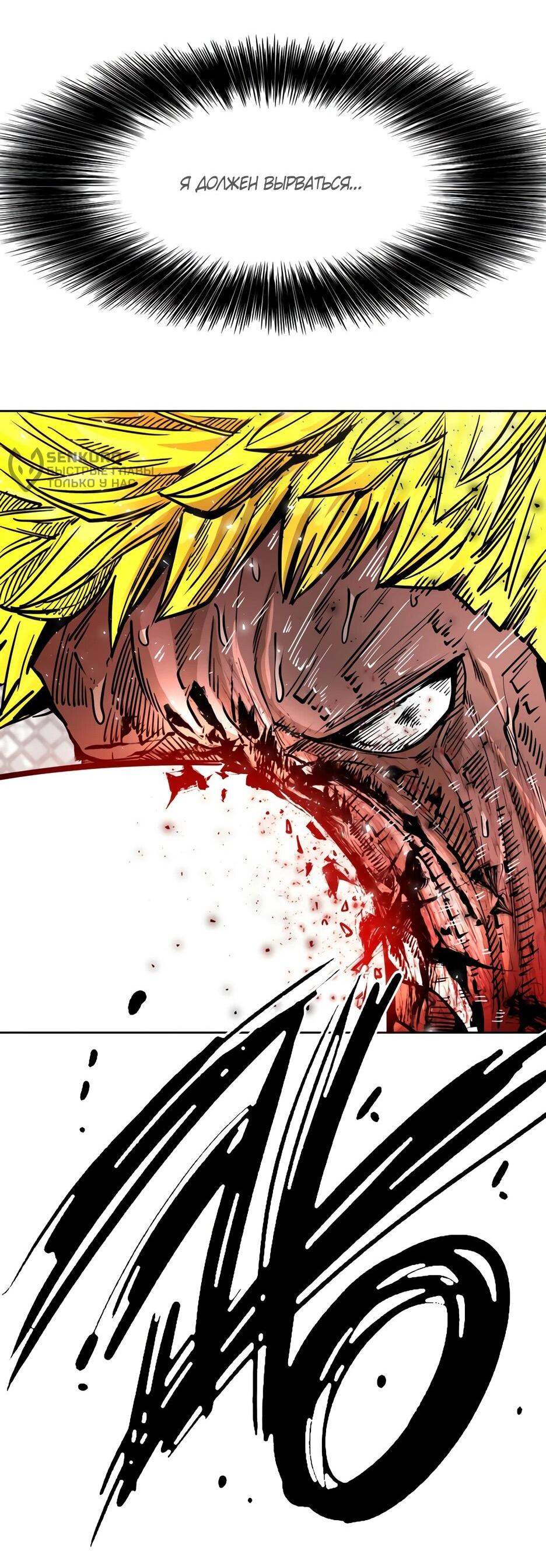 Манга Акула - Глава 262 Страница 49