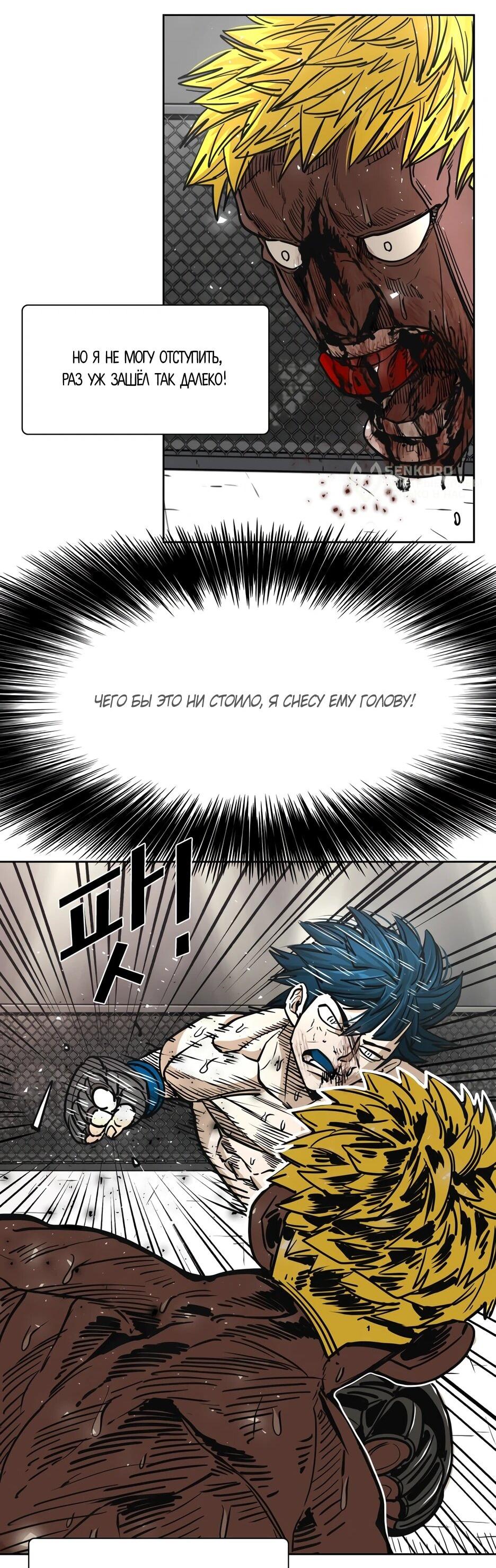 Манга Акула - Глава 262 Страница 24