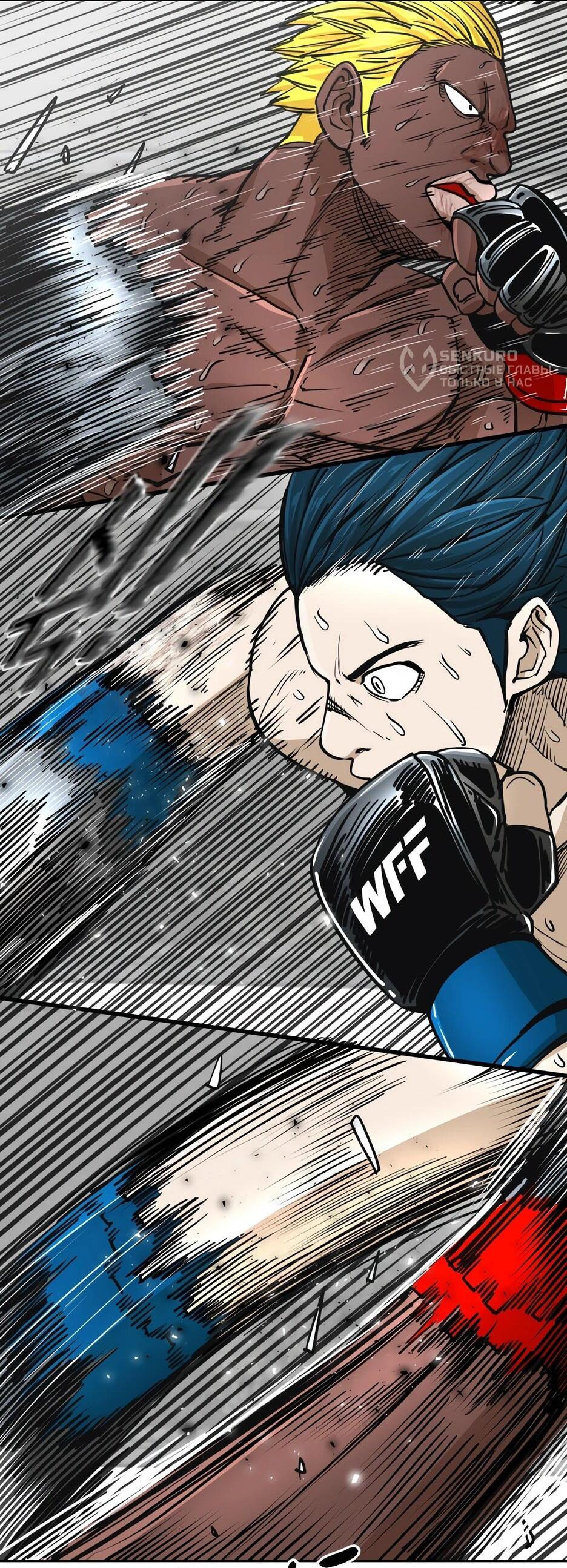 Манга Акула - Глава 262 Страница 16