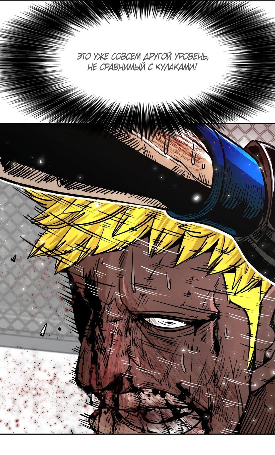 Манга Акула - Глава 262 Страница 48