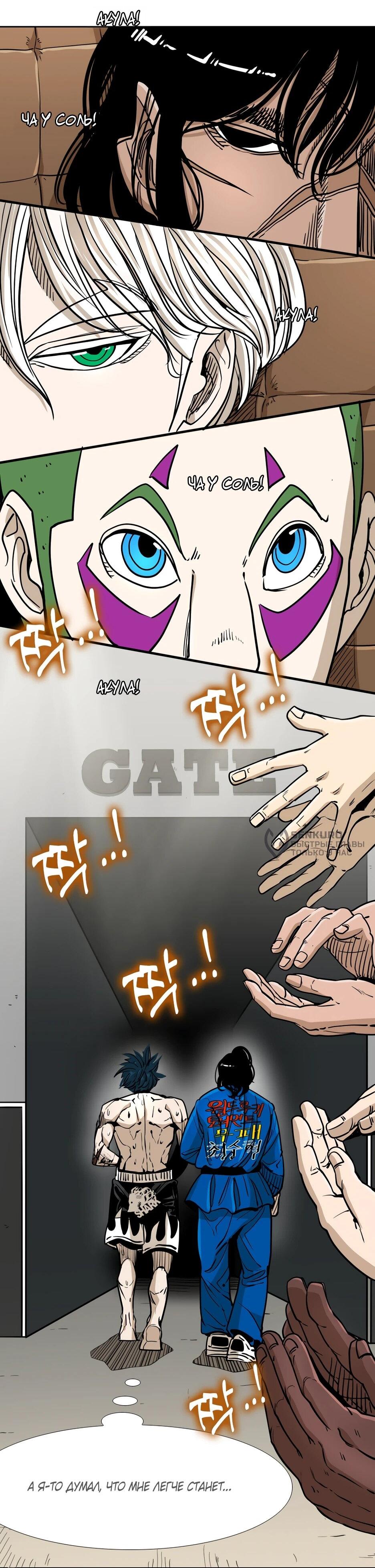 Манга Акула - Глава 262 Страница 82