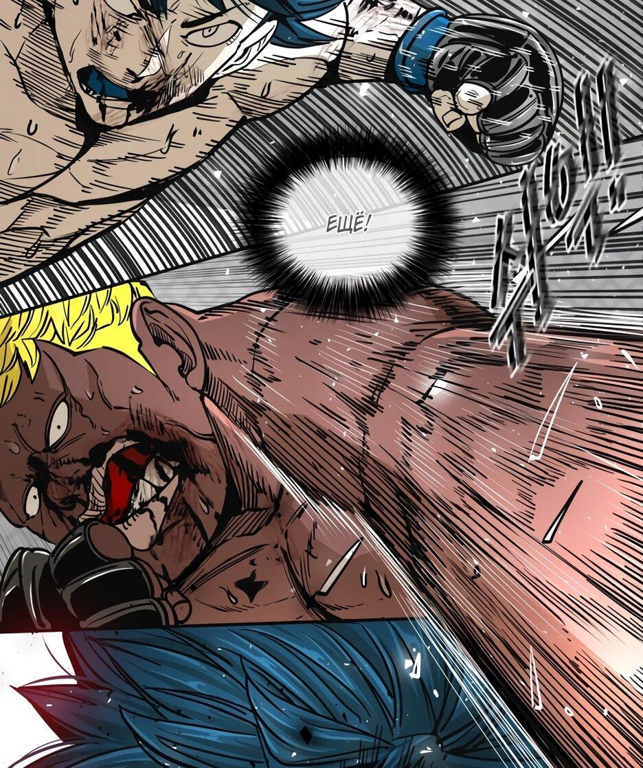 Манга Акула - Глава 262 Страница 20