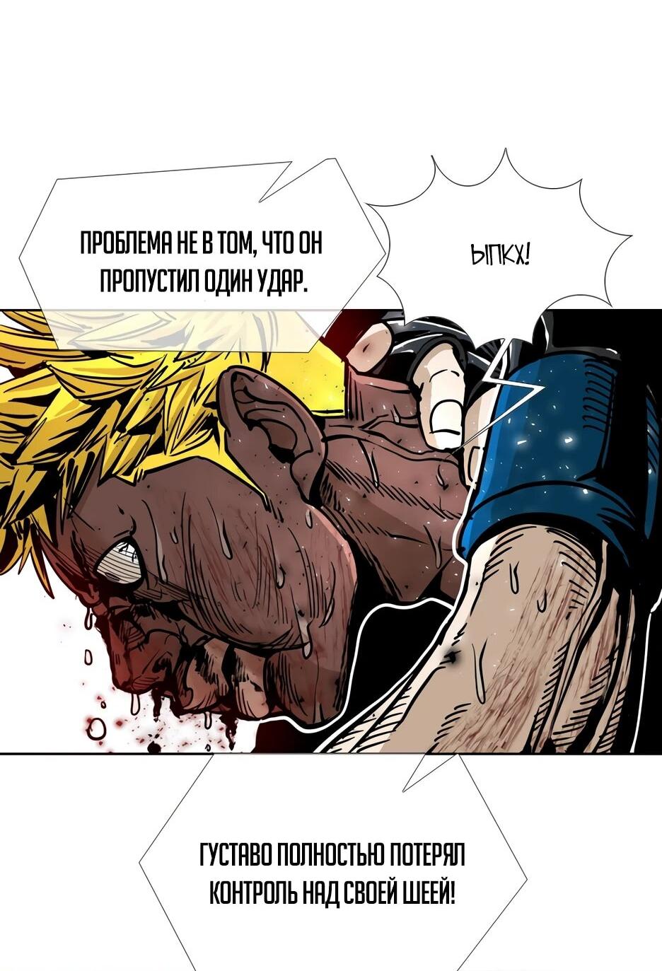 Манга Акула - Глава 262 Страница 36