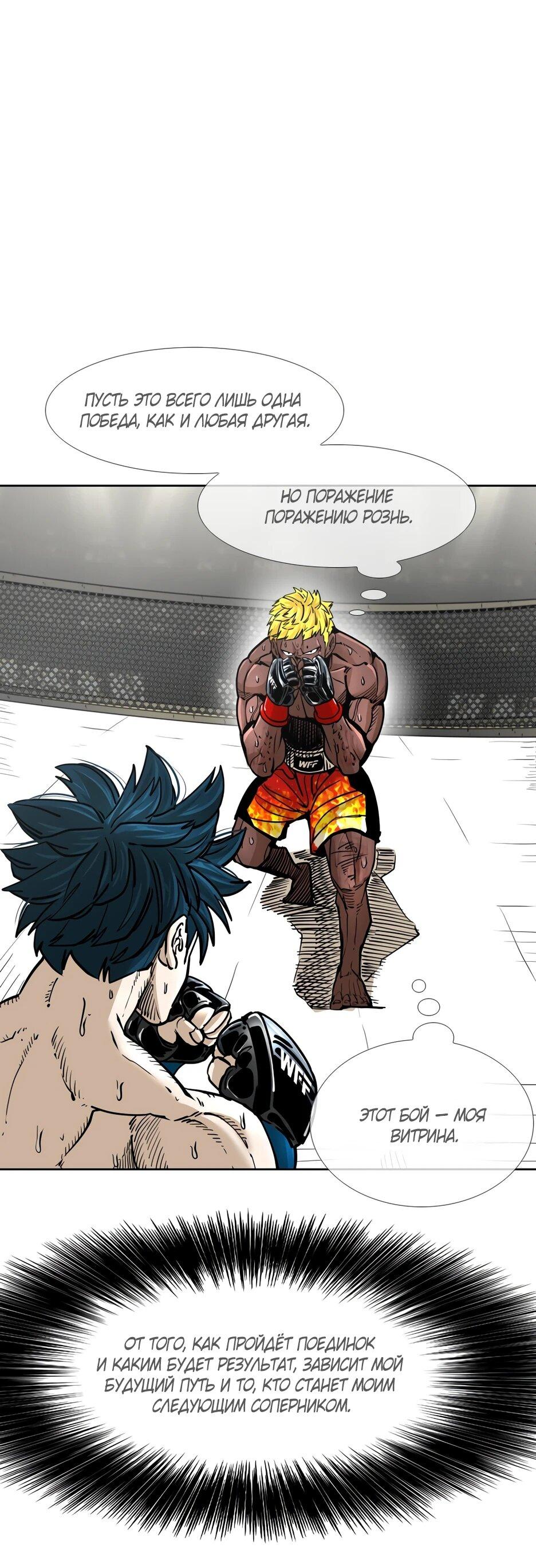 Манга Акула - Глава 262 Страница 6