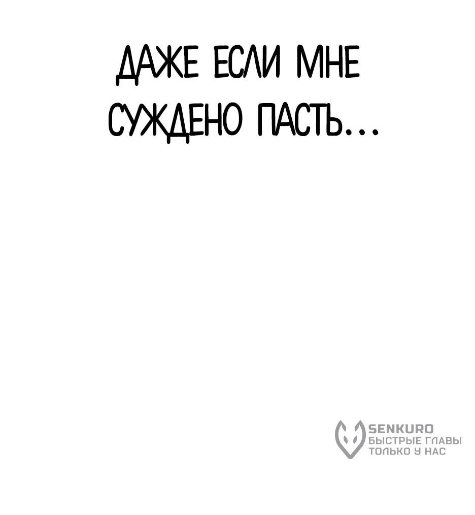 Манга Акула - Глава 262 Страница 53