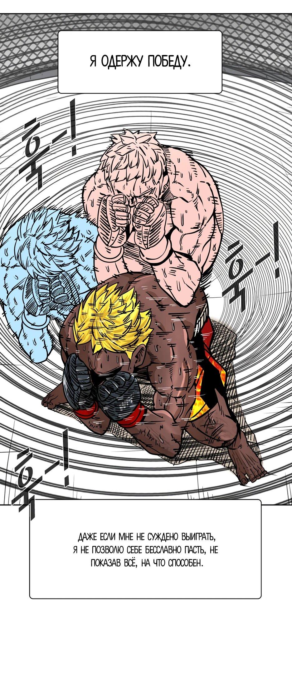 Манга Акула - Глава 262 Страница 7