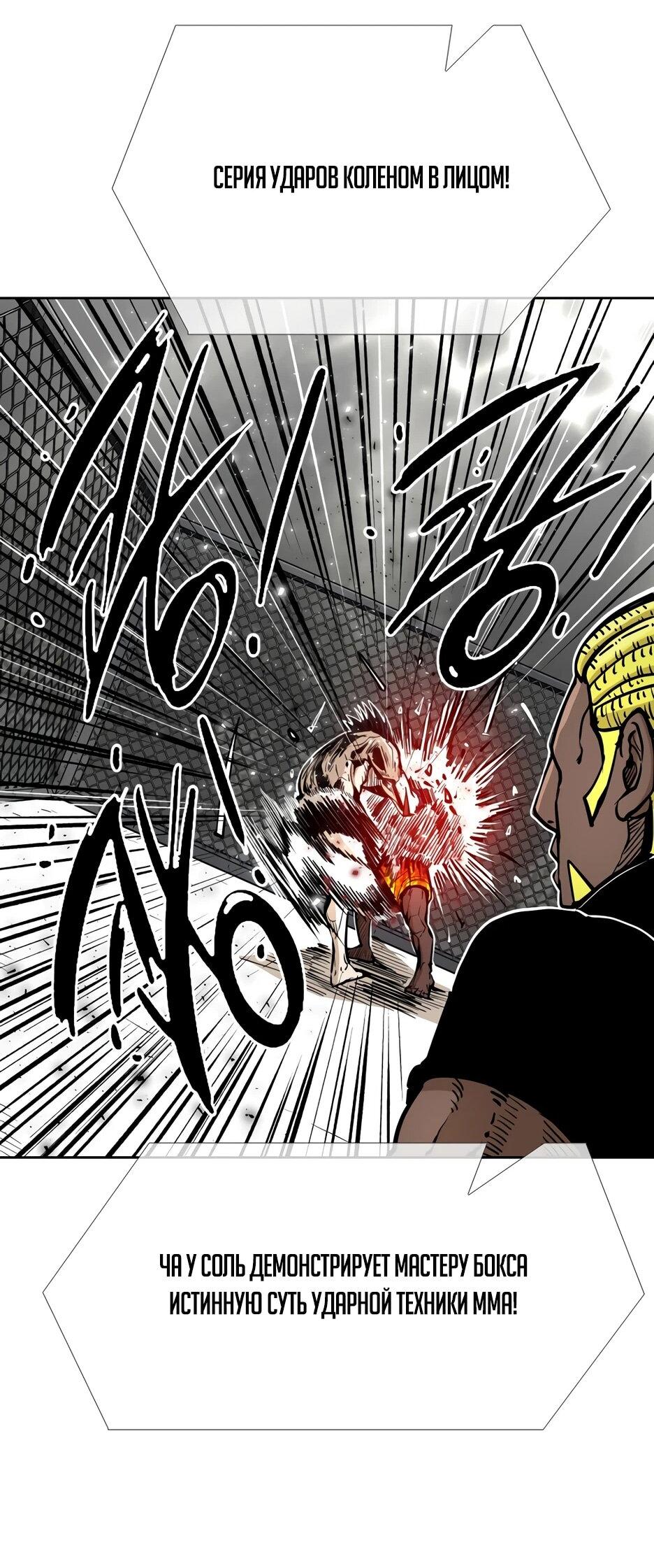 Манга Акула - Глава 262 Страница 50