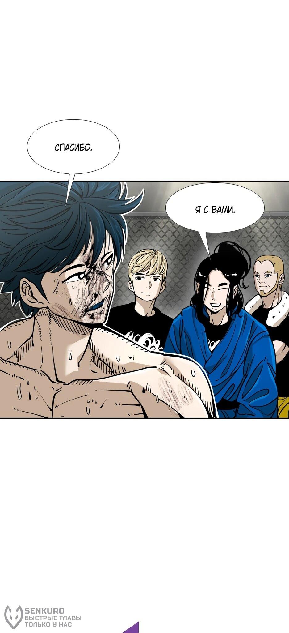 Манга Акула - Глава 262 Страница 78