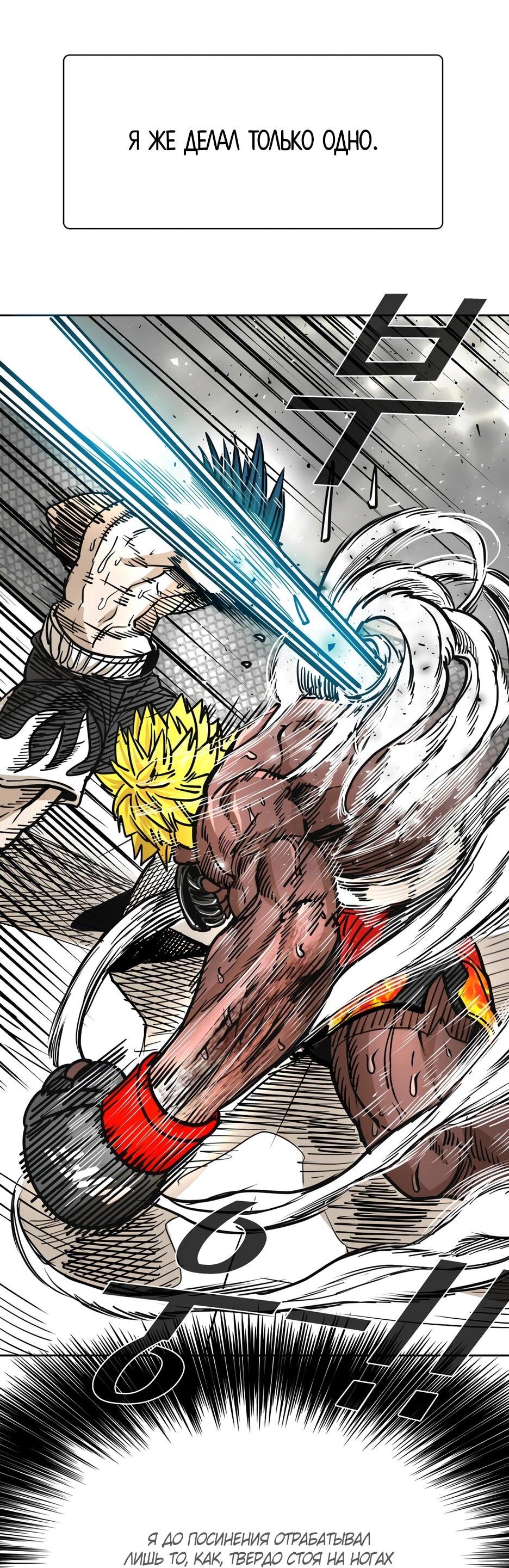 Манга Акула - Глава 262 Страница 27