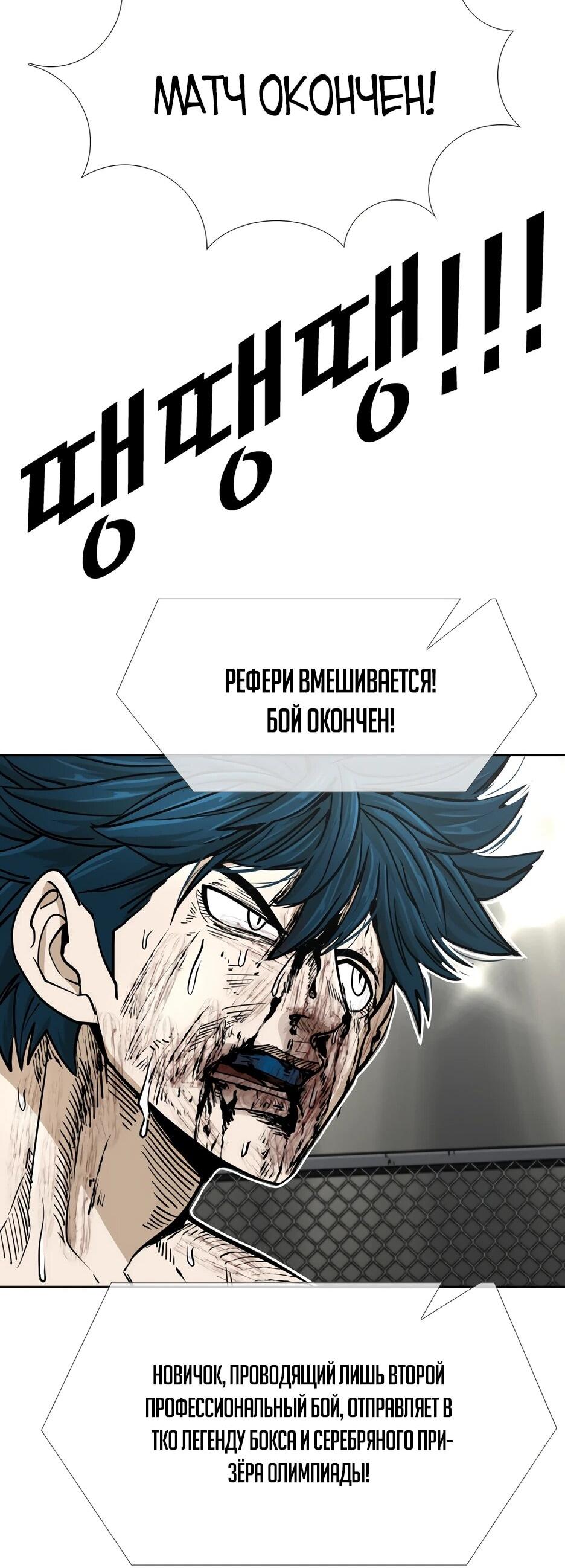 Манга Акула - Глава 262 Страница 65