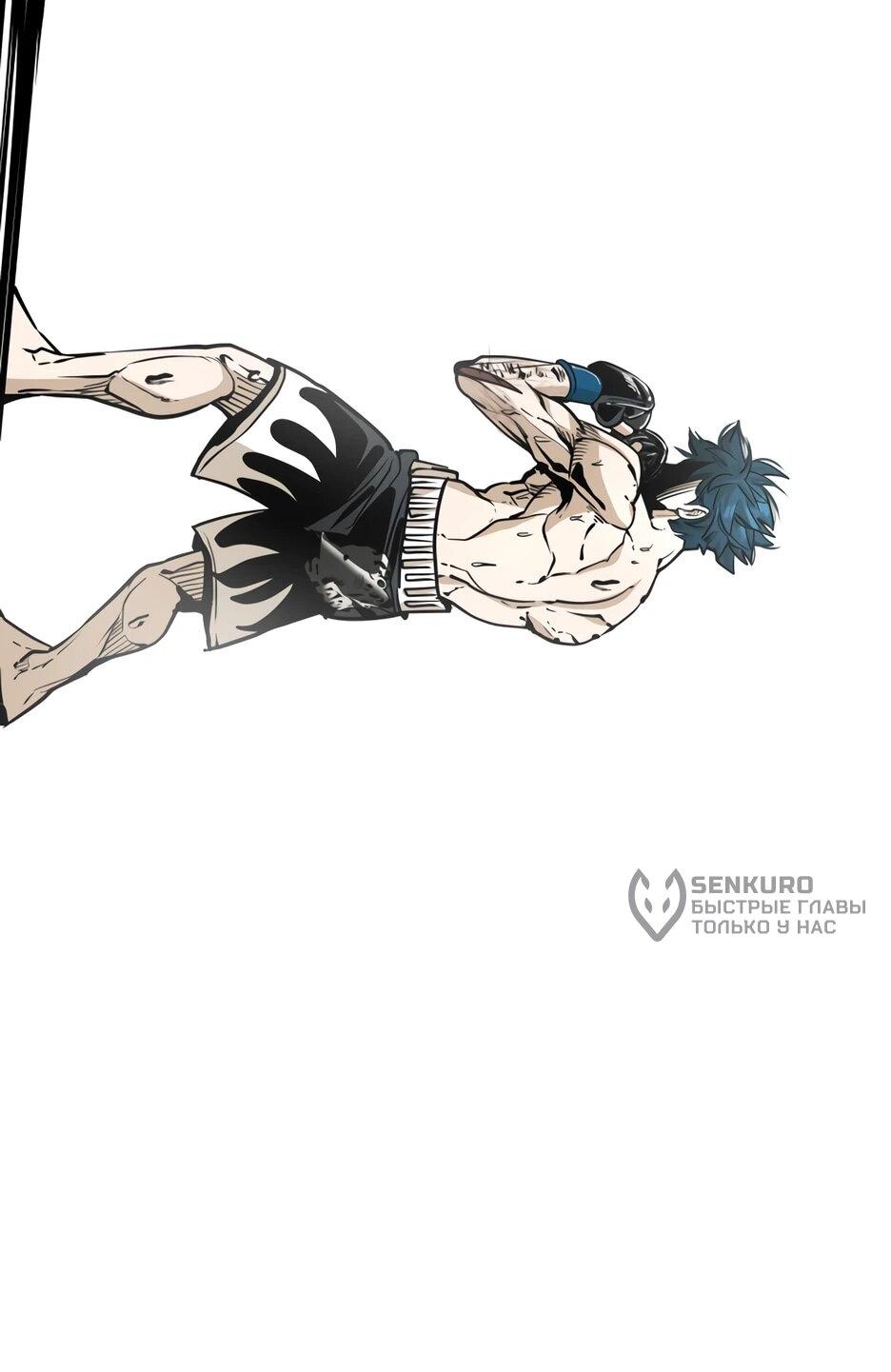 Манга Акула - Глава 262 Страница 12