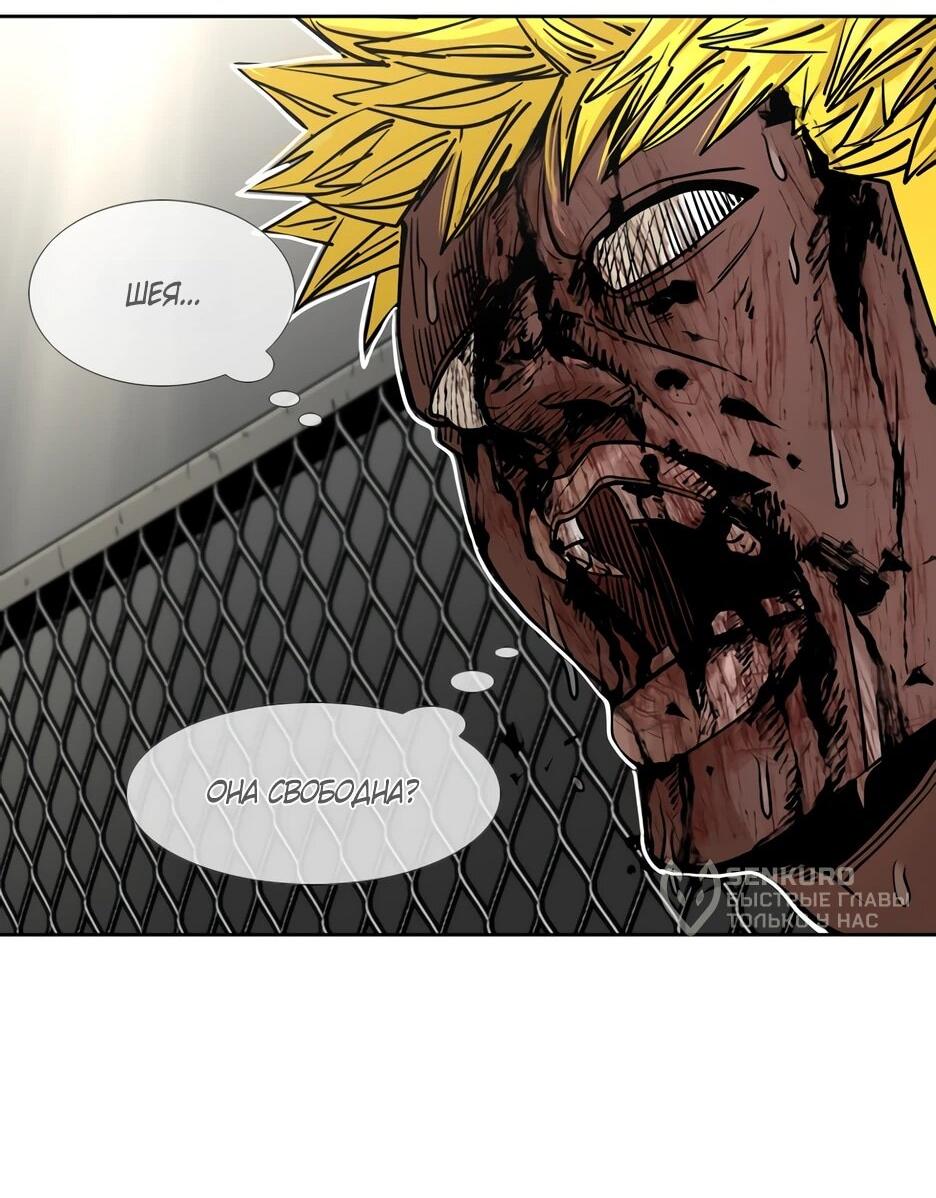 Манга Акула - Глава 262 Страница 66