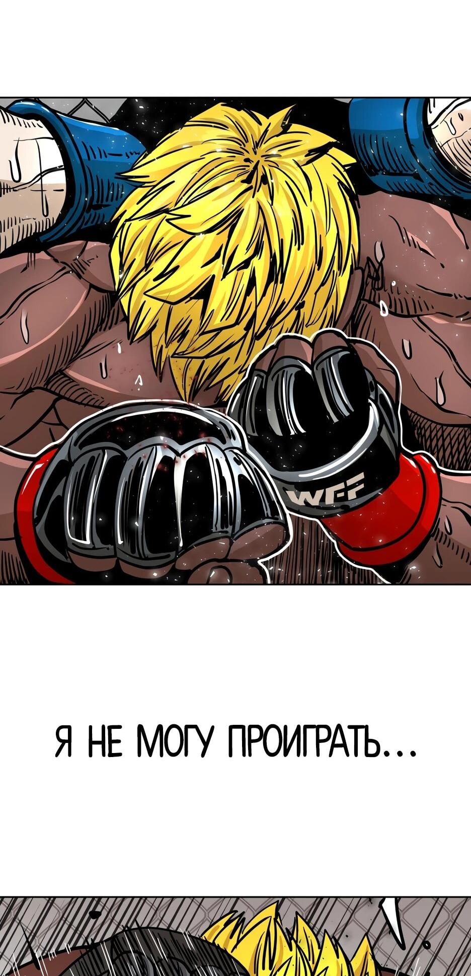 Манга Акула - Глава 262 Страница 51