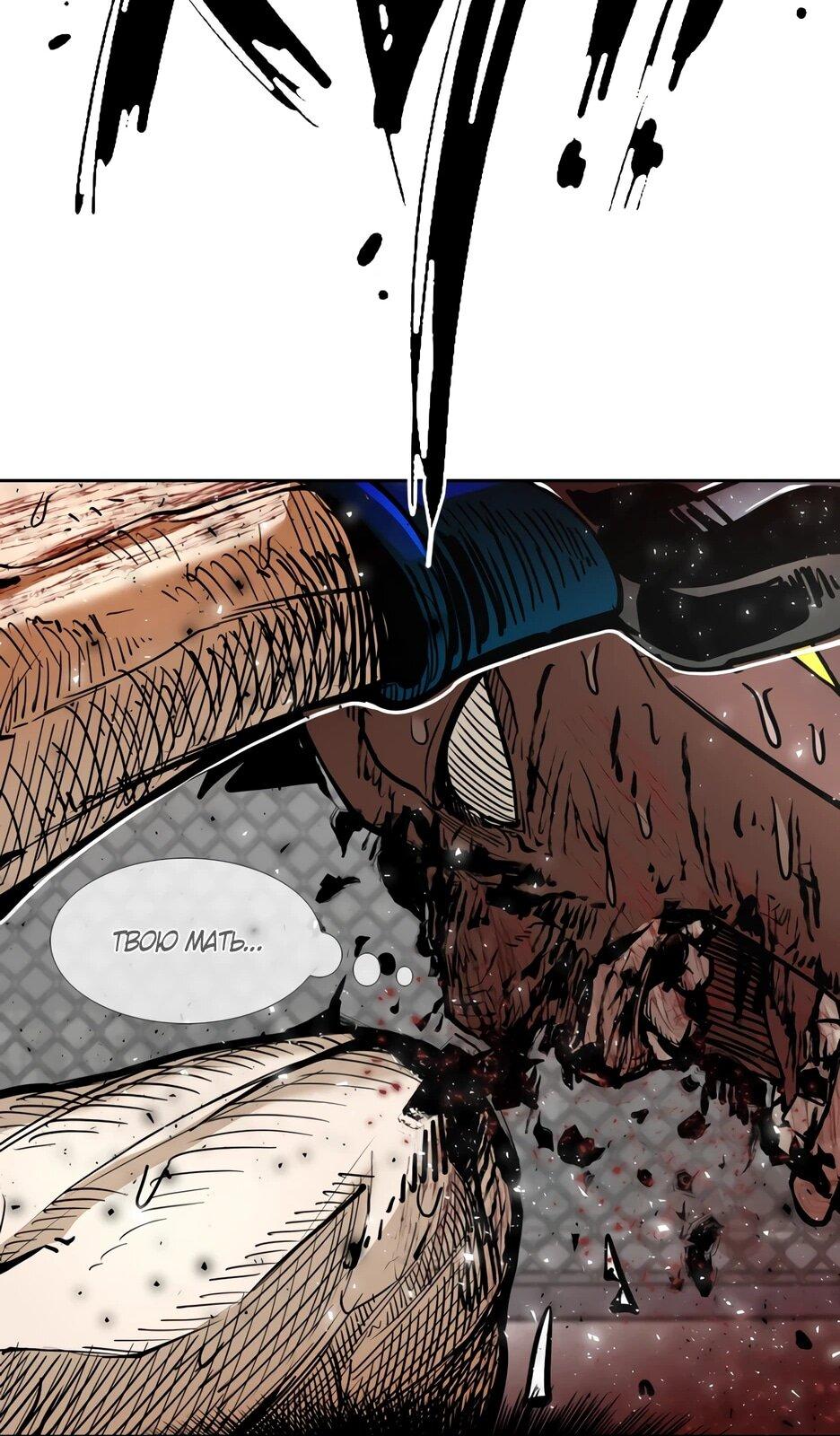 Манга Акула - Глава 262 Страница 47