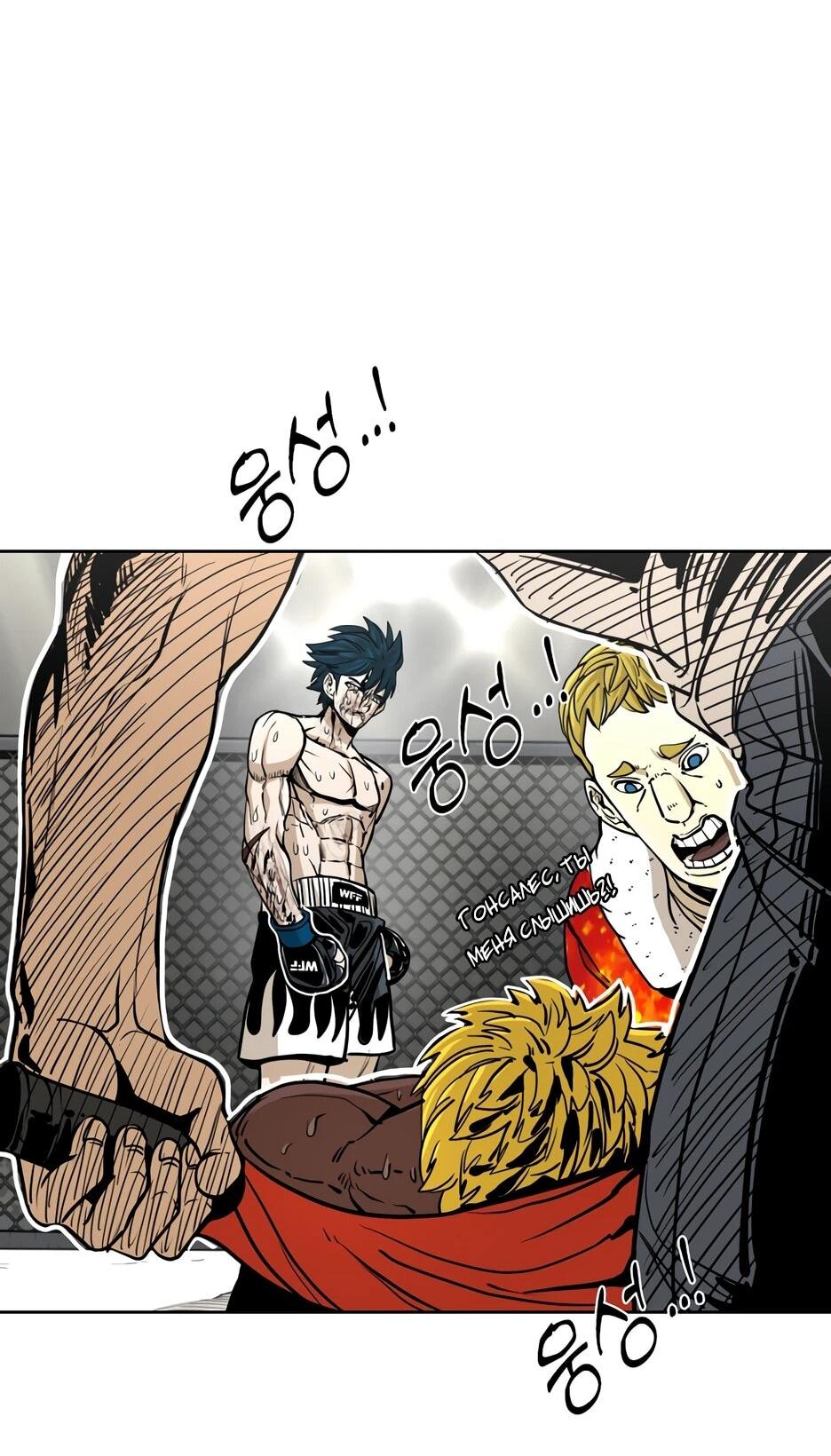 Манга Акула - Глава 262 Страница 71