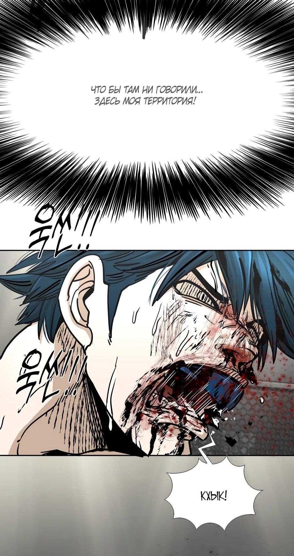 Манга Акула - Глава 262 Страница 30