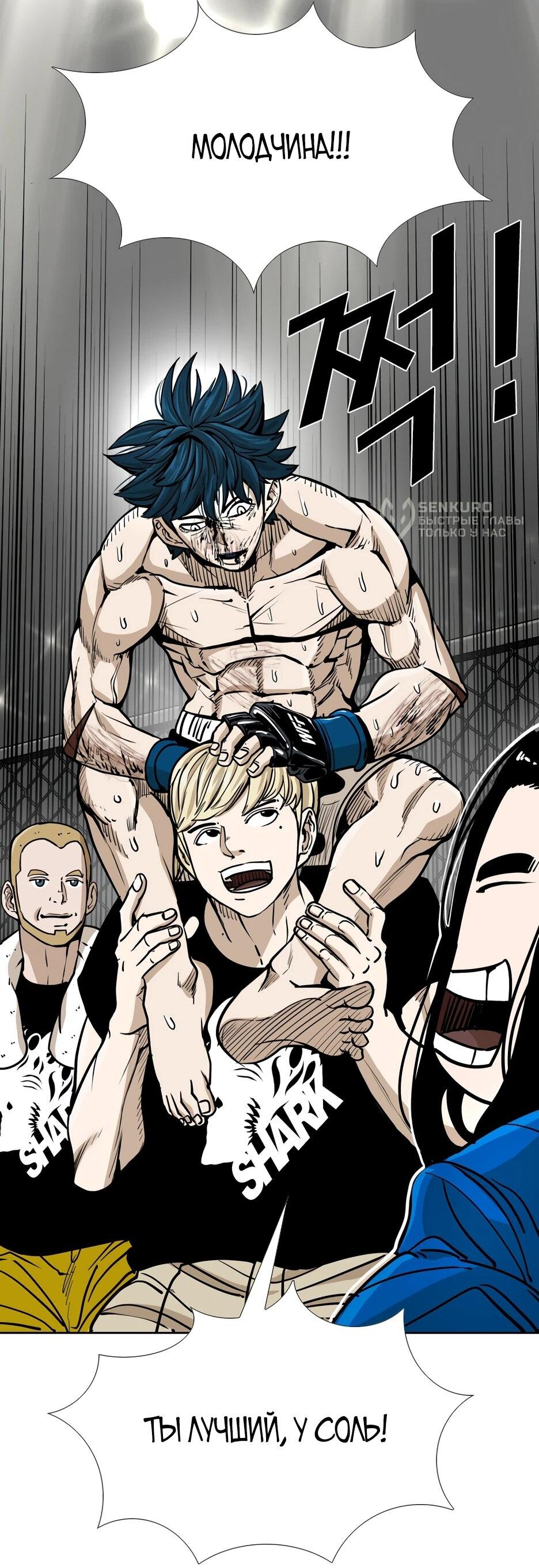 Манга Акула - Глава 262 Страница 75