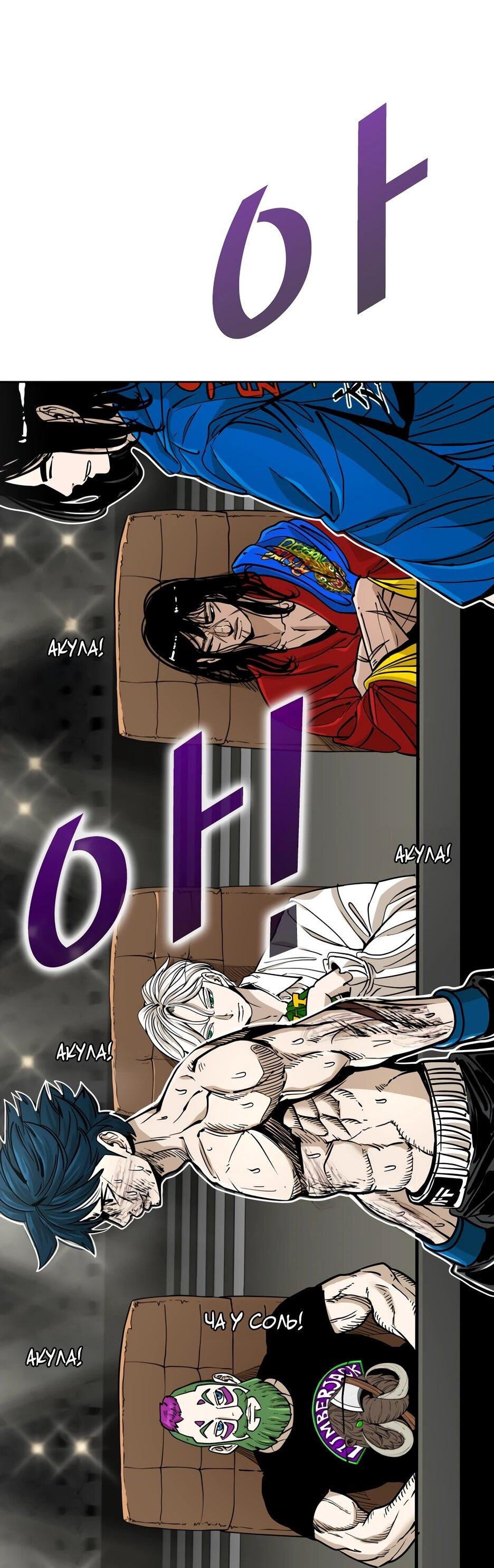 Манга Акула - Глава 262 Страница 80