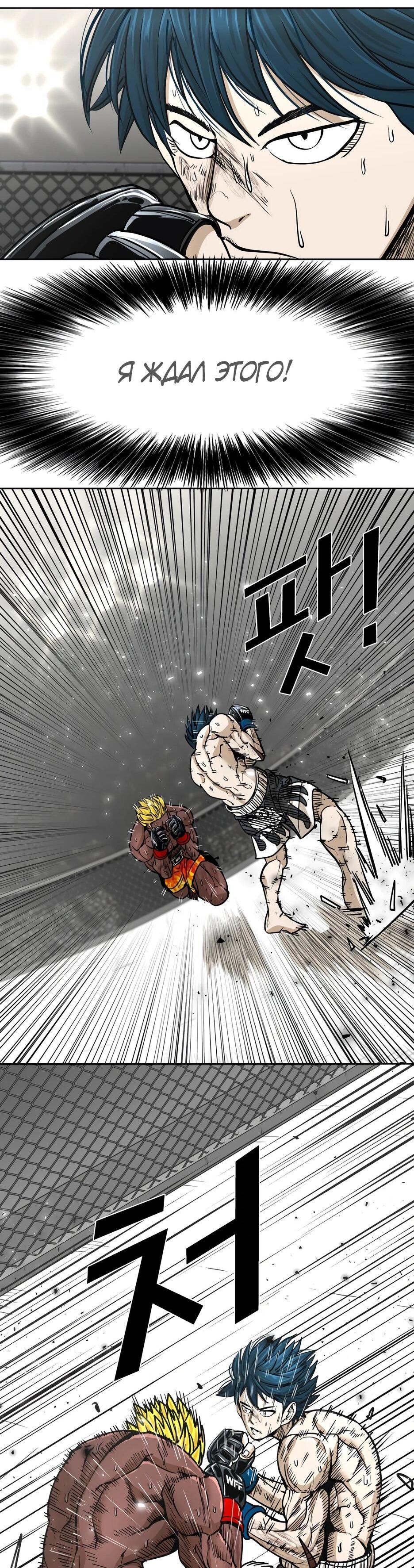 Манга Акула - Глава 262 Страница 14