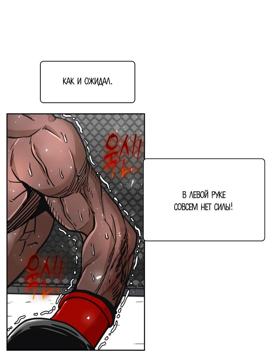 Манга Акула - Глава 262 Страница 23