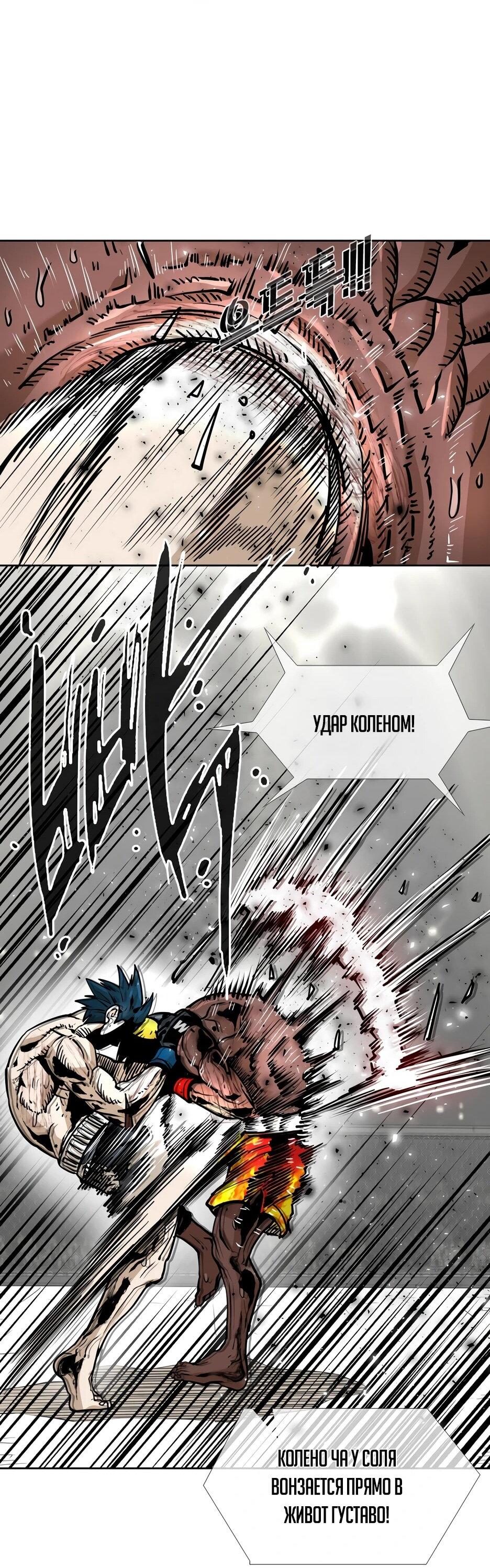 Манга Акула - Глава 262 Страница 35