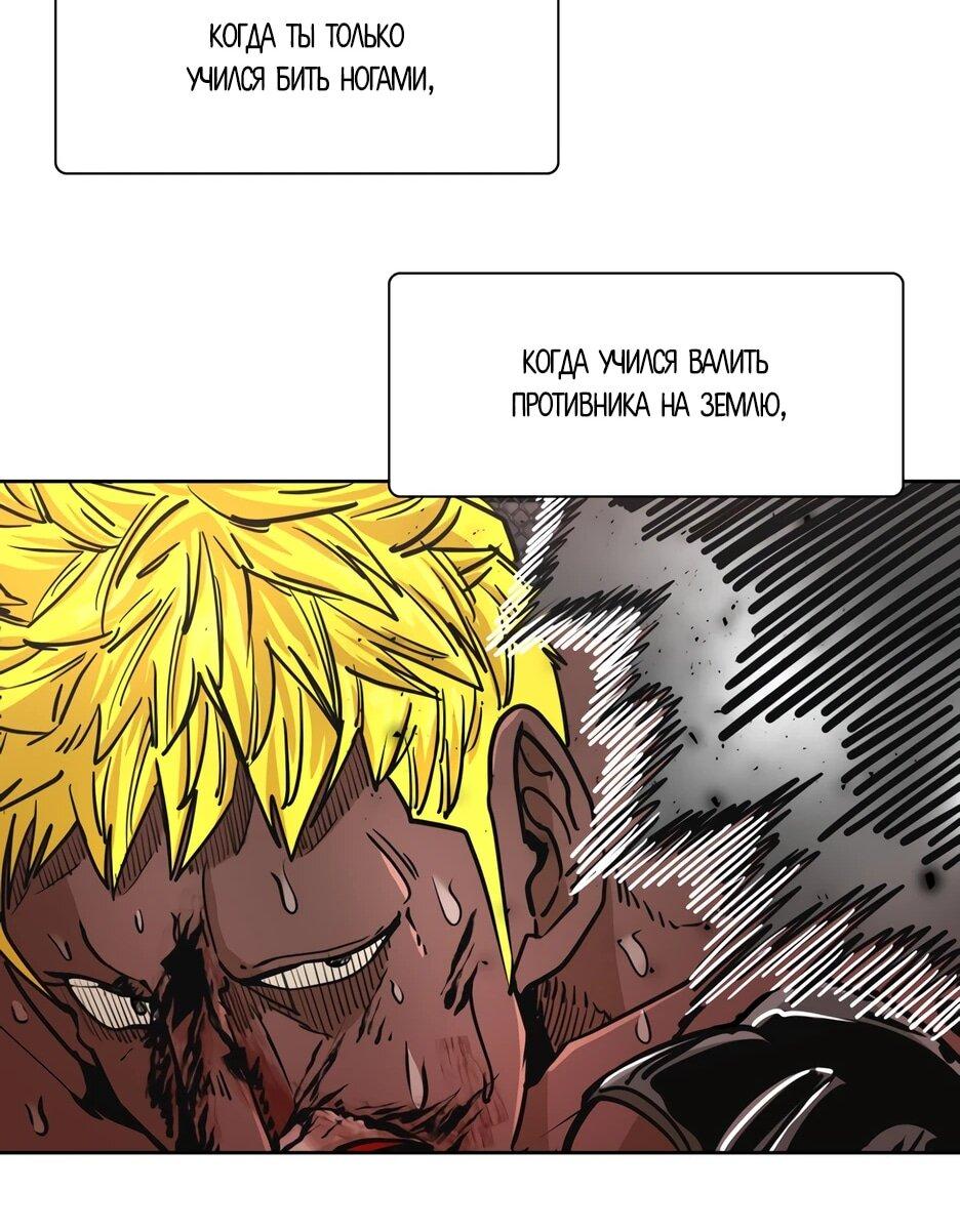 Манга Акула - Глава 262 Страница 25