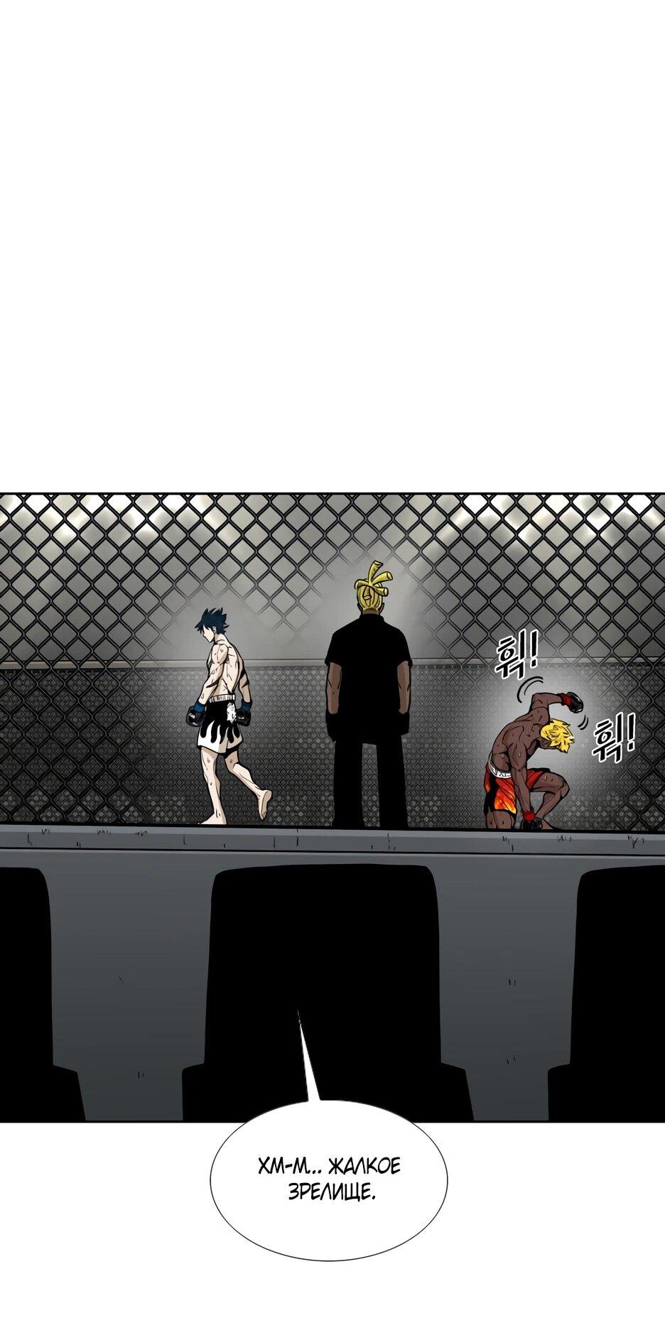 Манга Акула - Глава 261 Страница 40