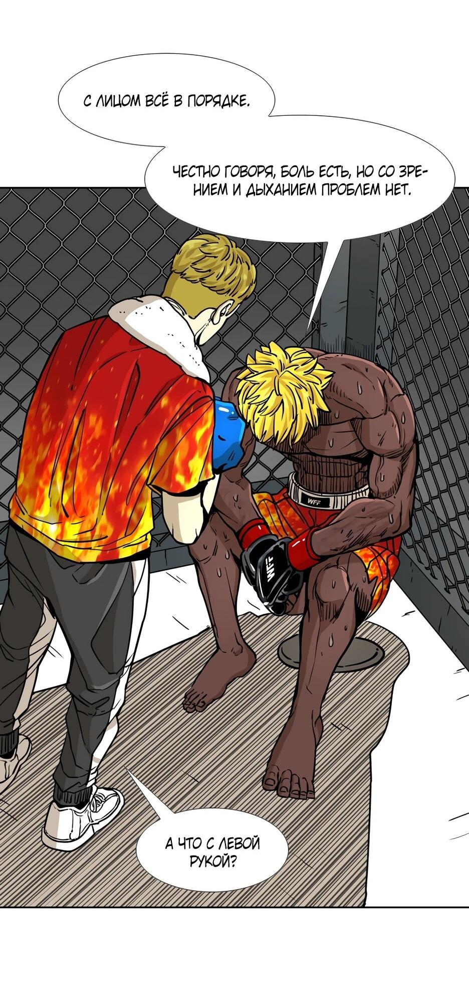 Манга Акула - Глава 261 Страница 47