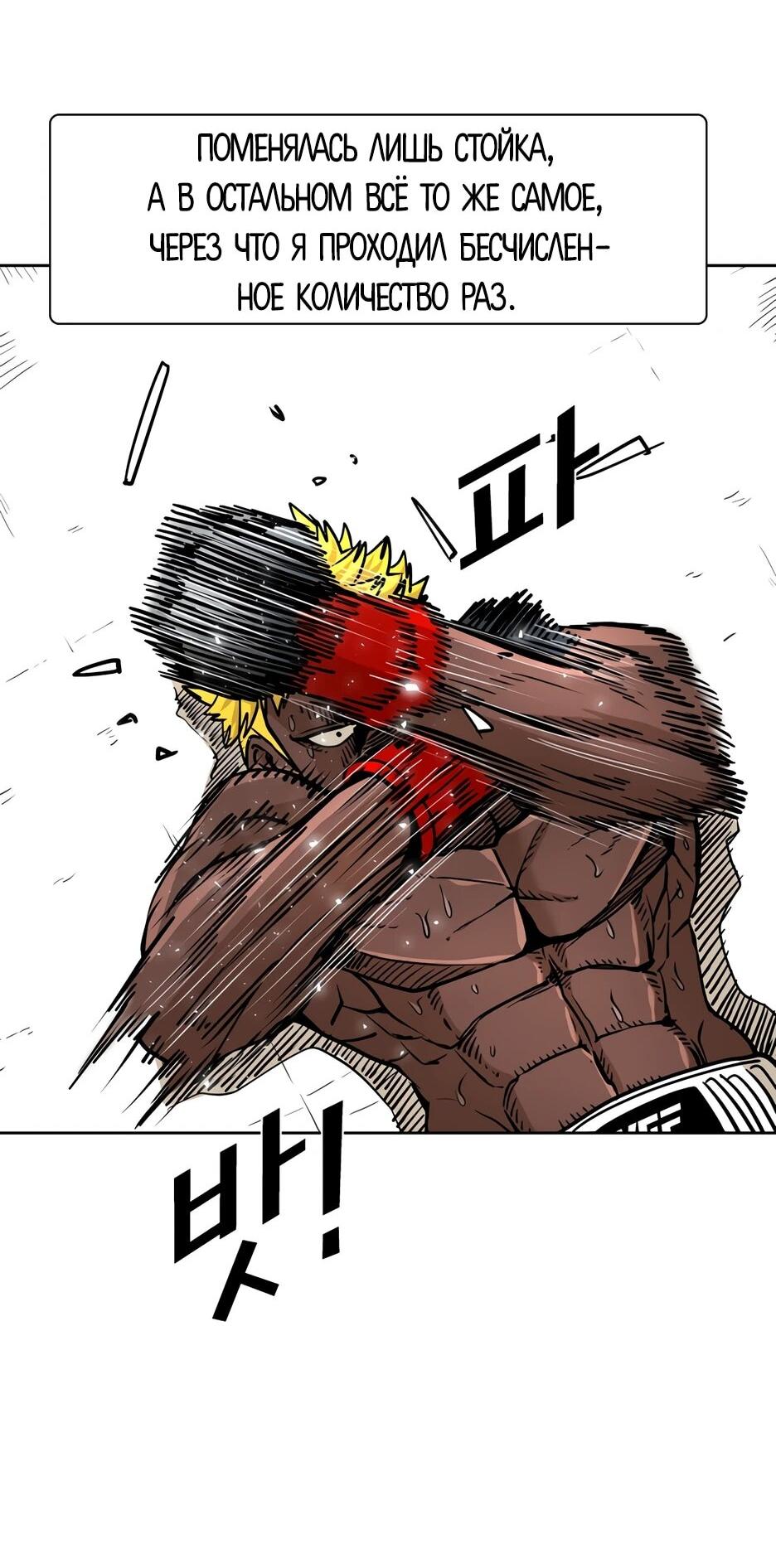 Манга Акула - Глава 261 Страница 14