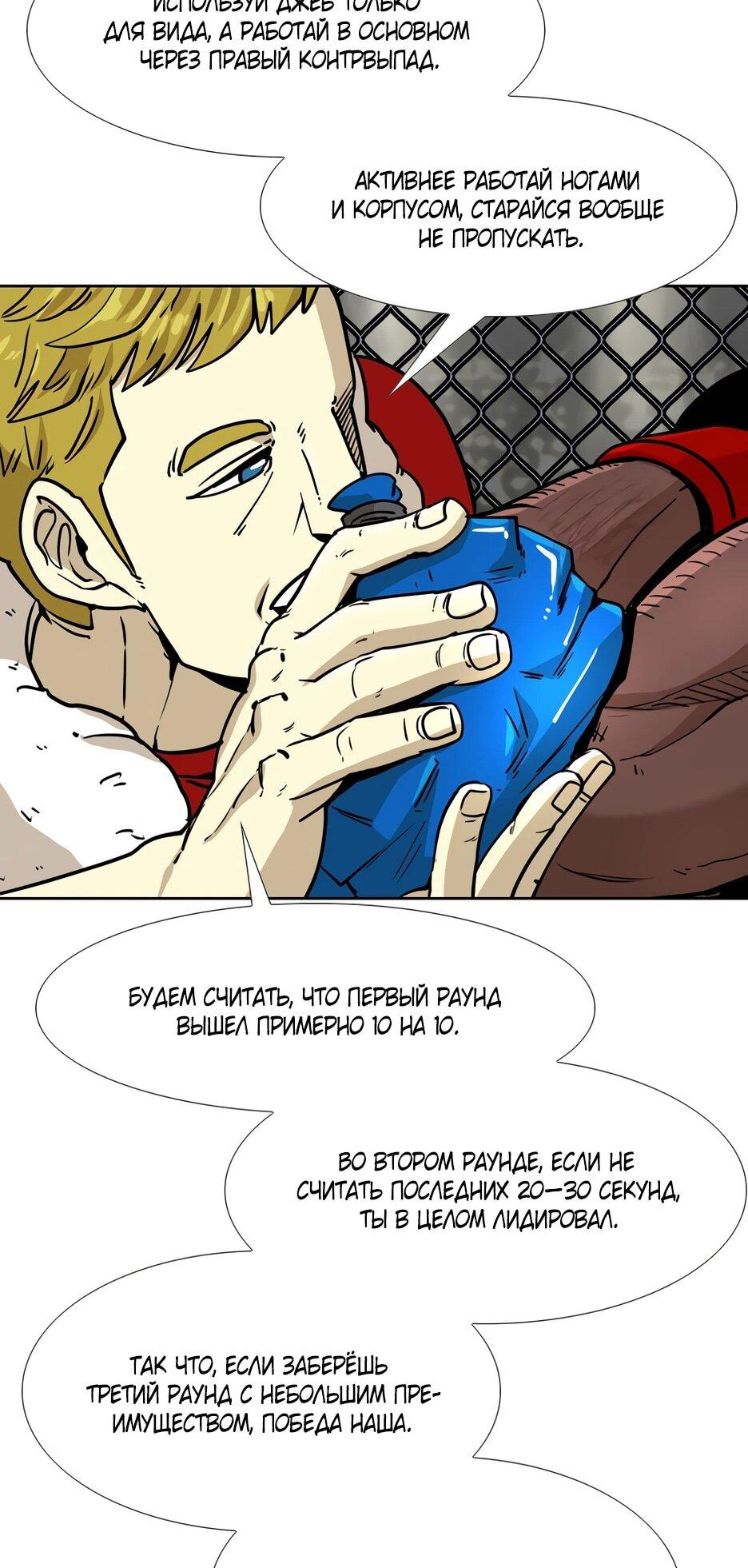 Манга Акула - Глава 261 Страница 50