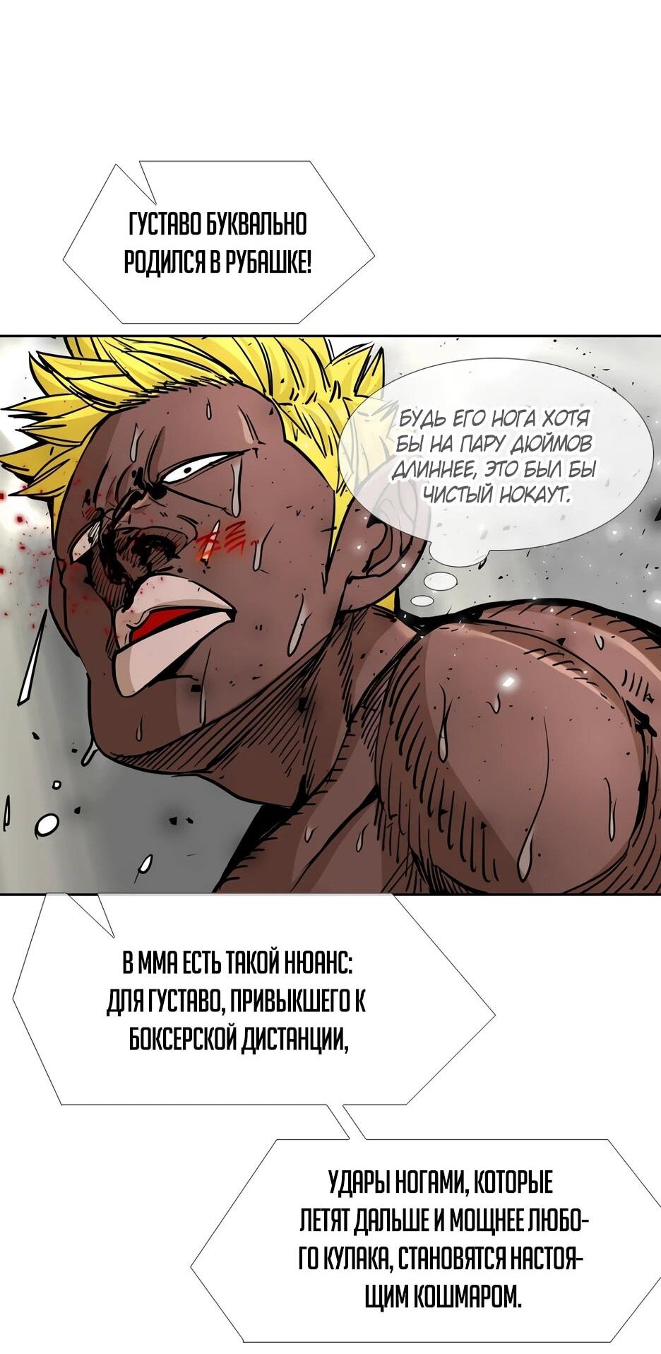 Манга Акула - Глава 261 Страница 63