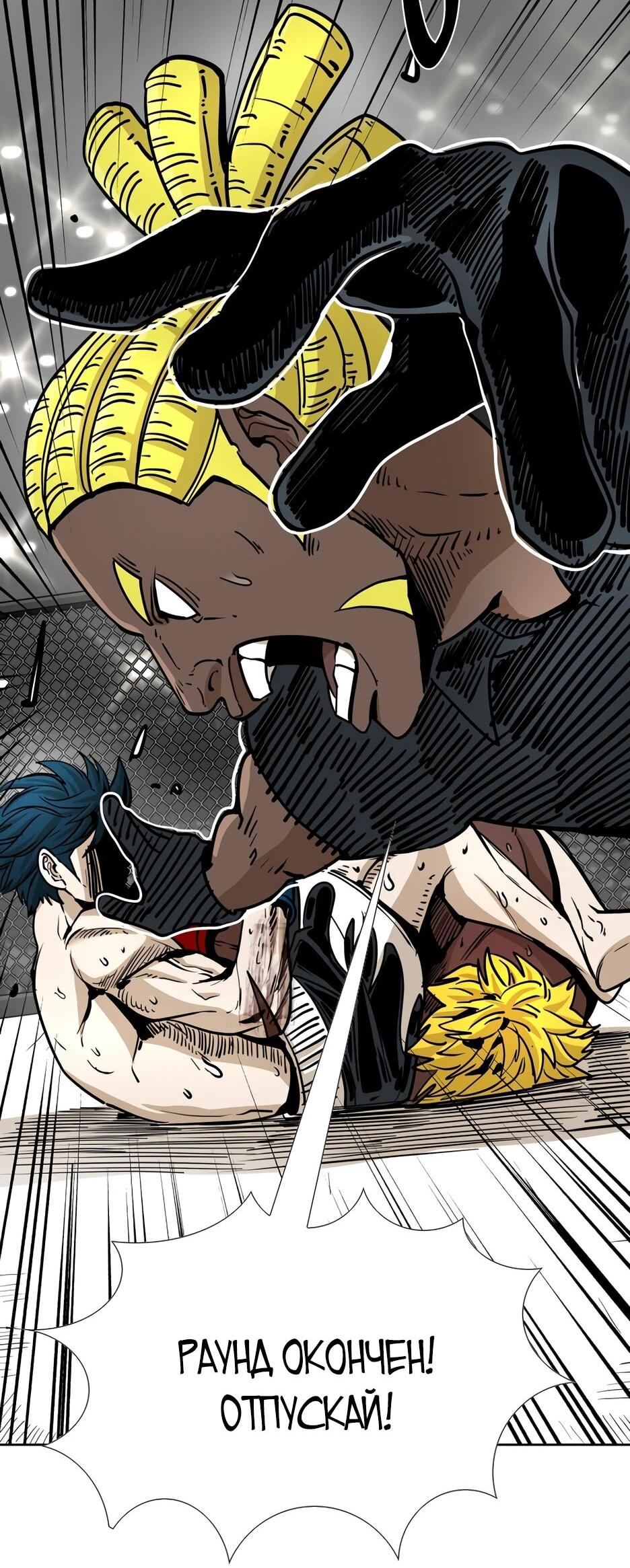 Манга Акула - Глава 261 Страница 36