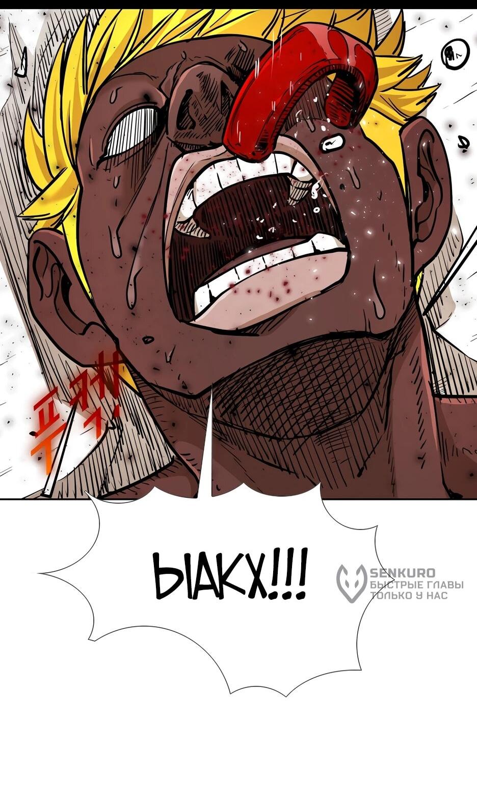 Манга Акула - Глава 261 Страница 4