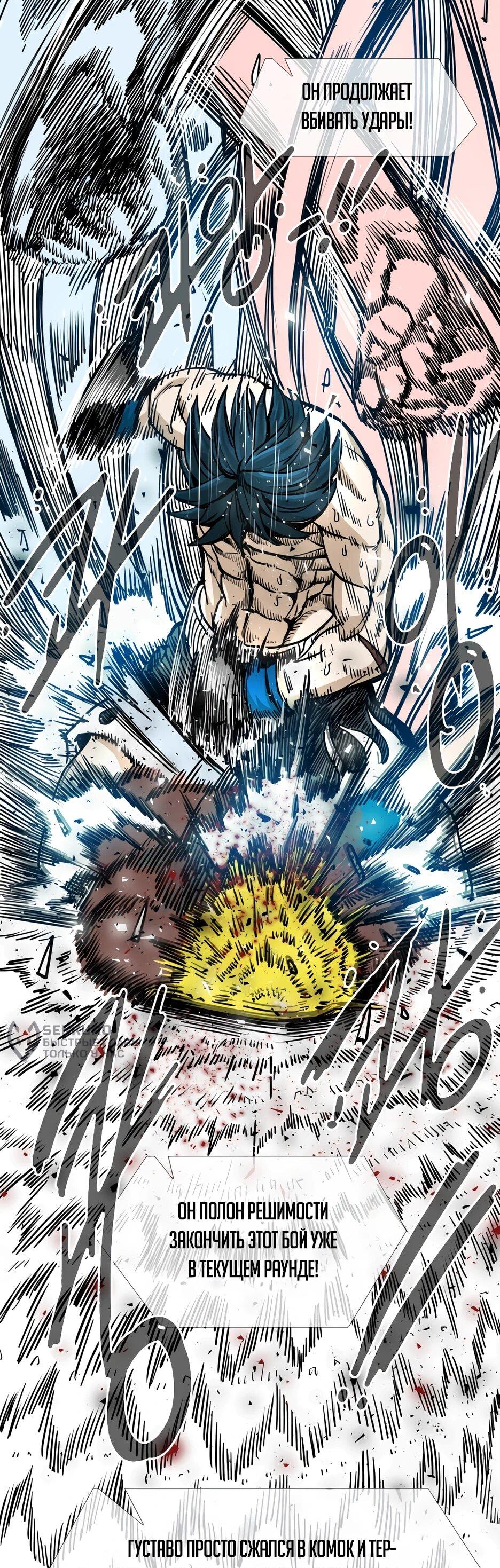 Манга Акула - Глава 261 Страница 16