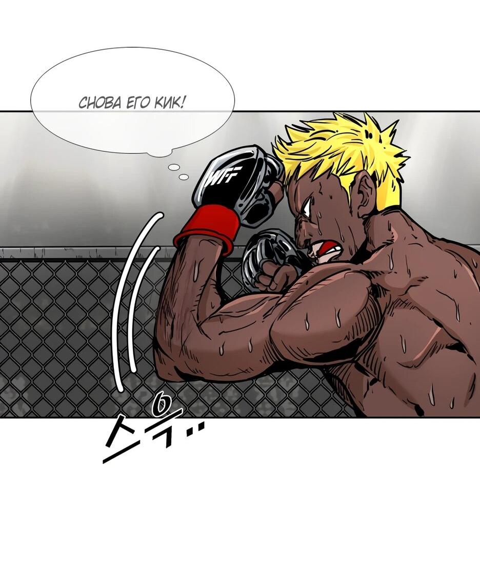 Манга Акула - Глава 261 Страница 65