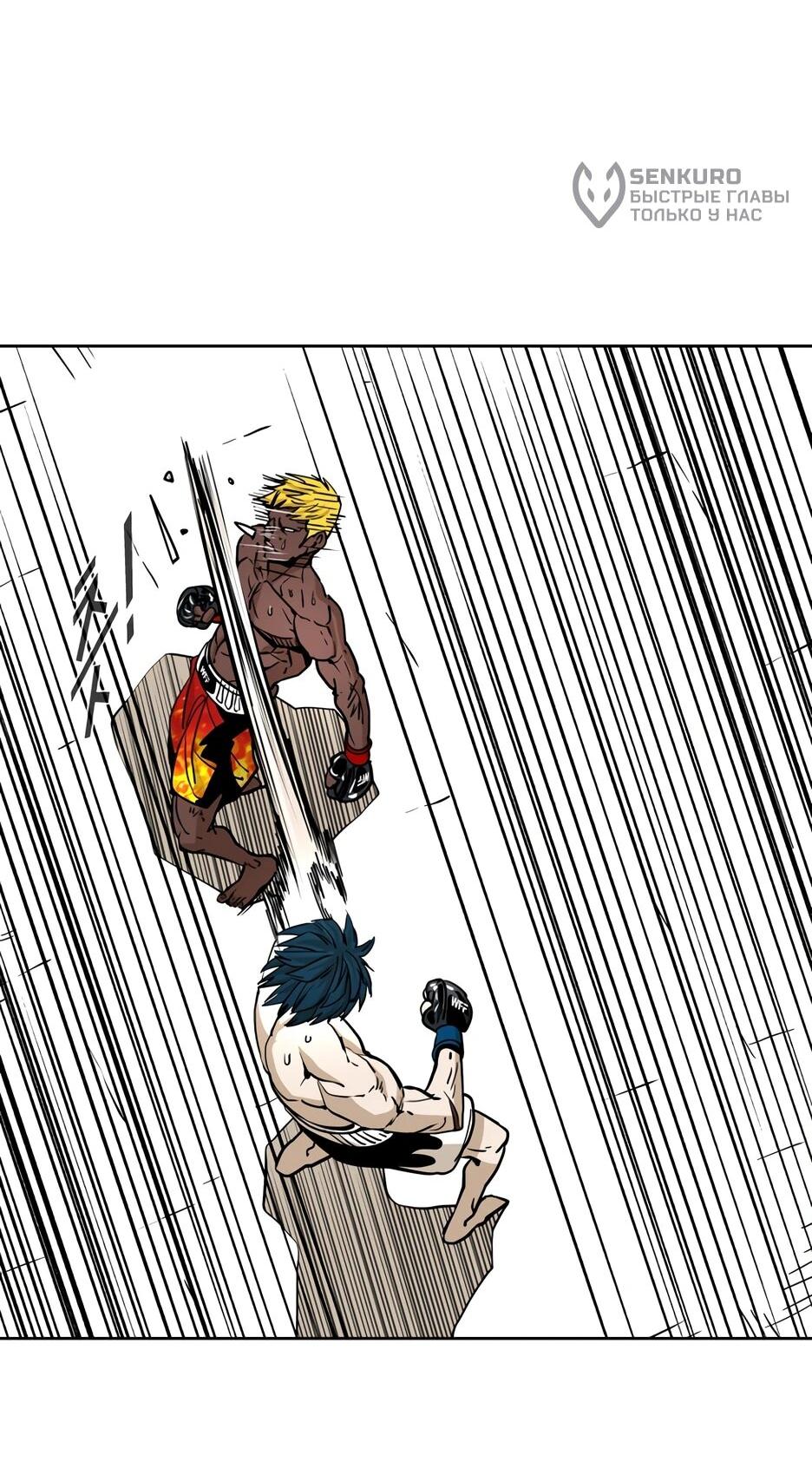 Манга Акула - Глава 261 Страница 57