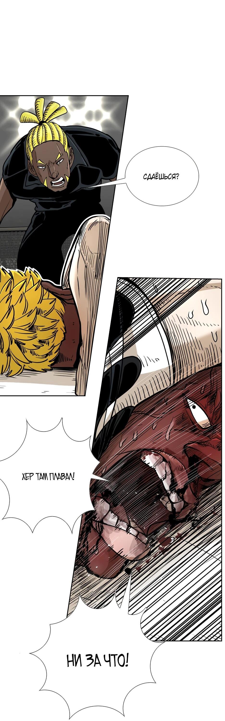 Манга Акула - Глава 261 Страница 33