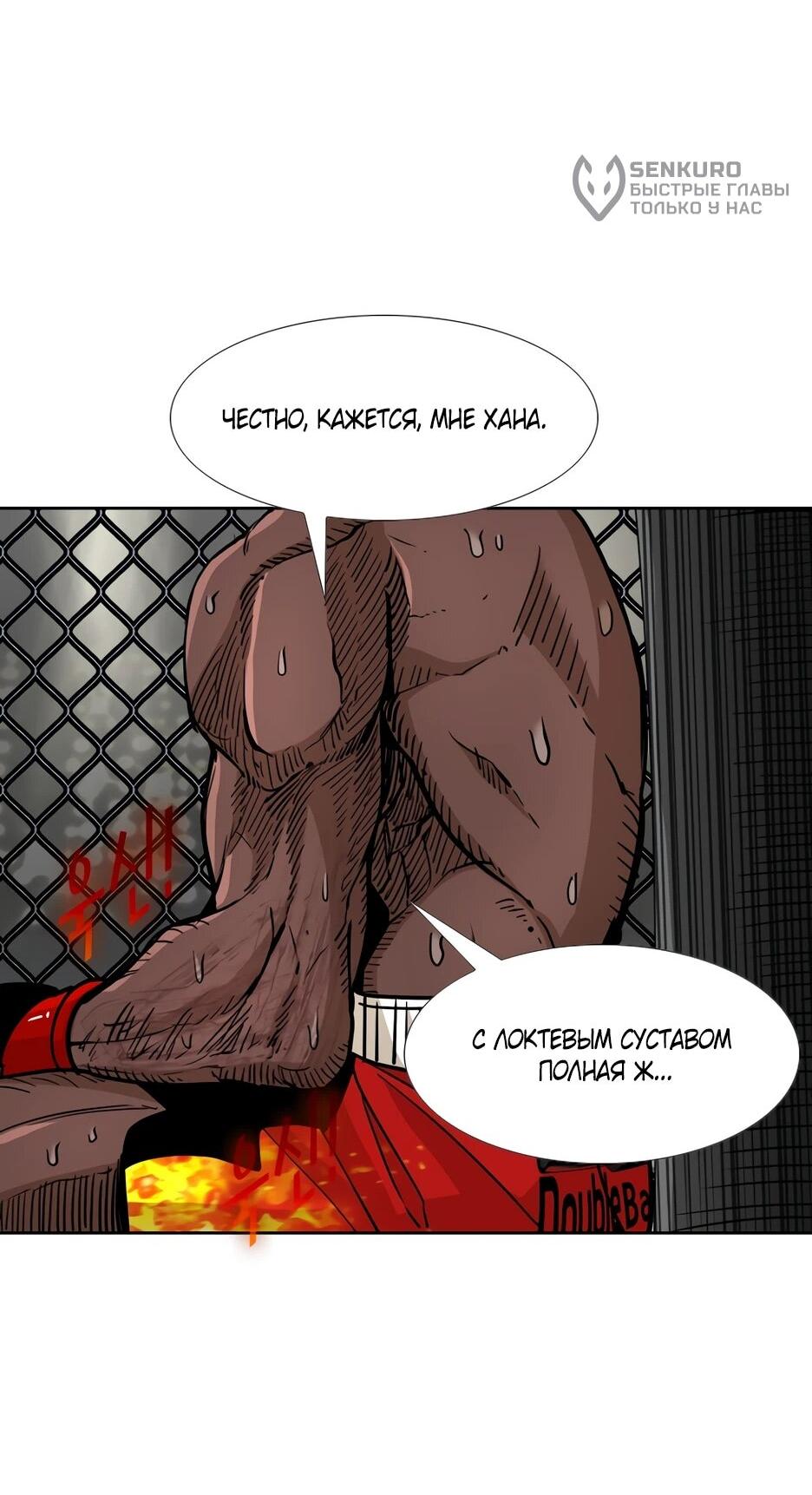 Манга Акула - Глава 261 Страница 48