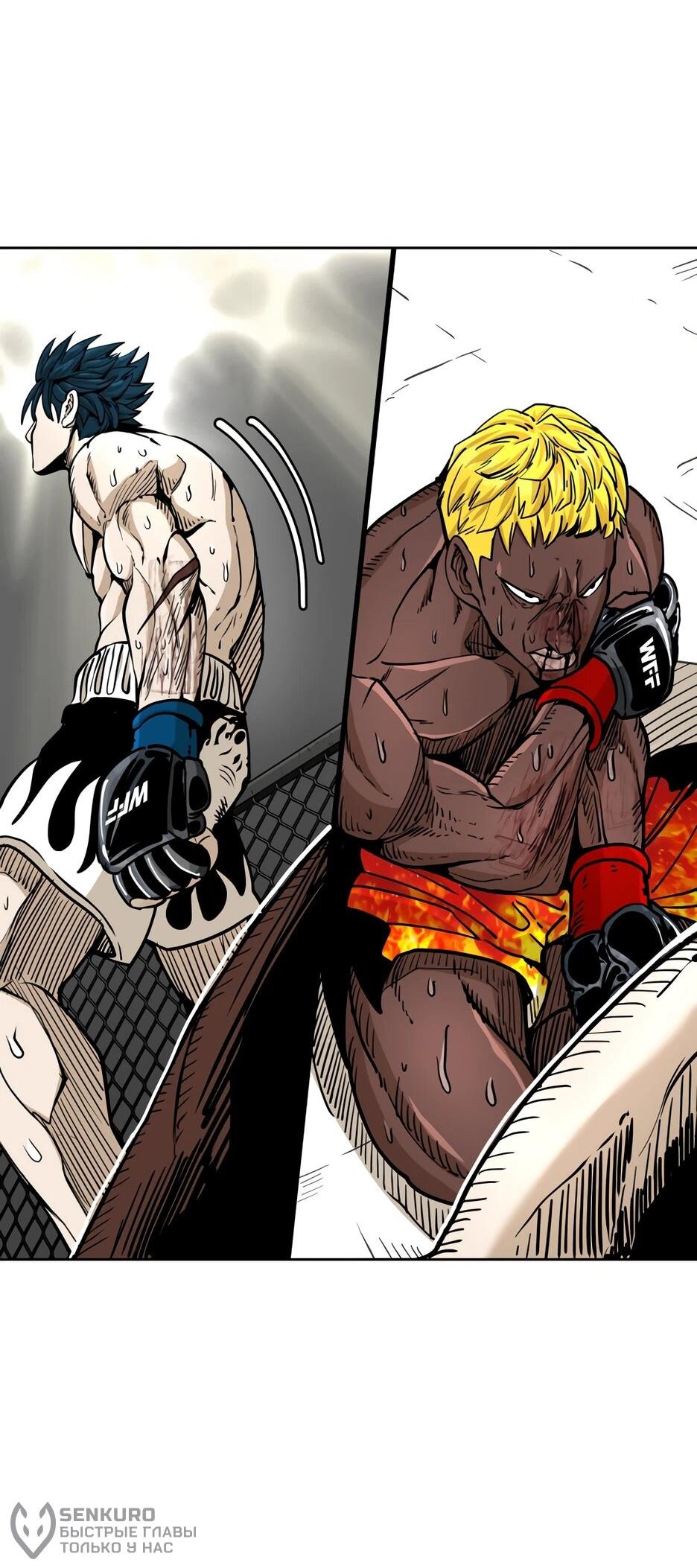 Манга Акула - Глава 261 Страница 39