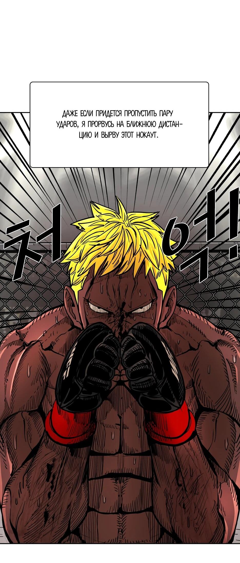 Манга Акула - Глава 261 Страница 70