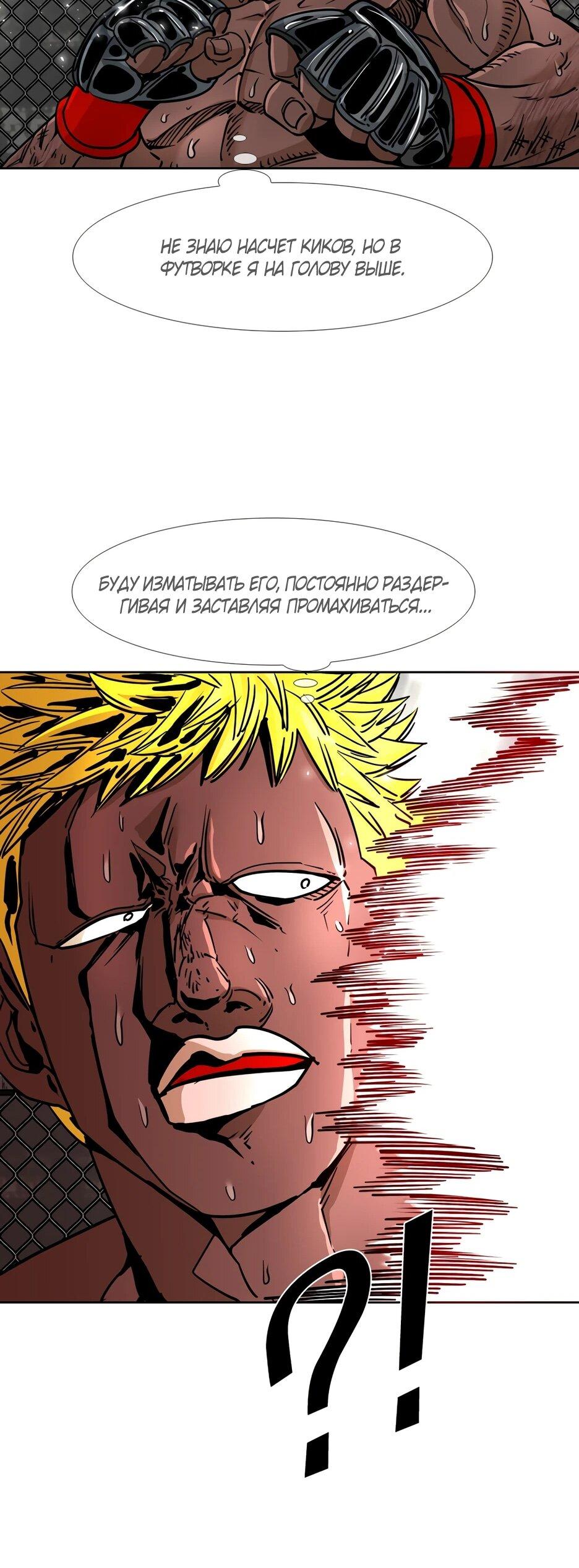 Манга Акула - Глава 261 Страница 61