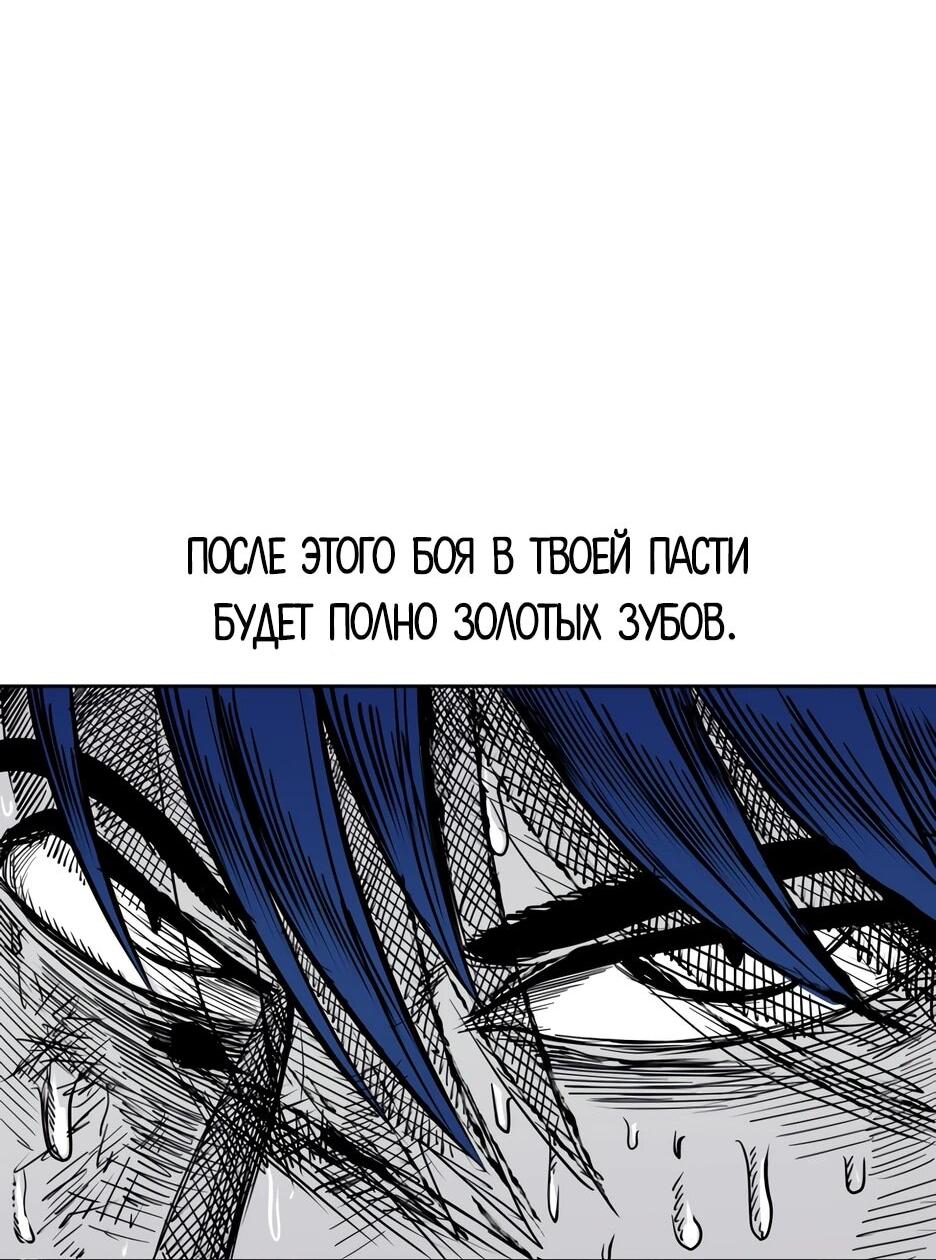 Манга Акула - Глава 261 Страница 72