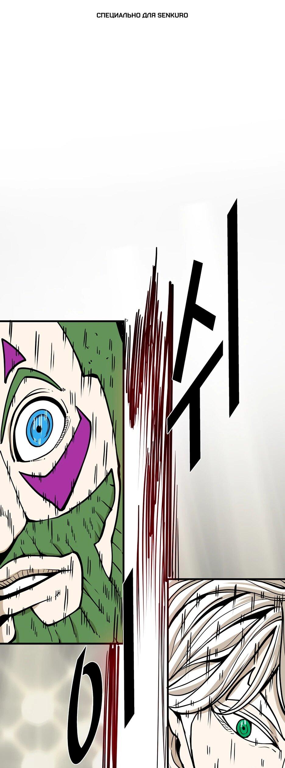 Манга Акула - Глава 261 Страница 1