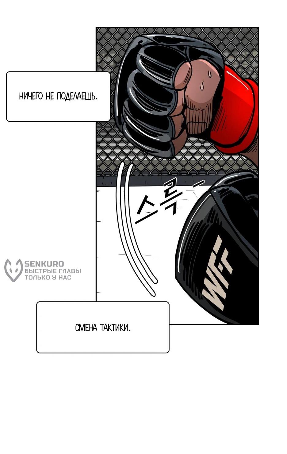 Манга Акула - Глава 261 Страница 69