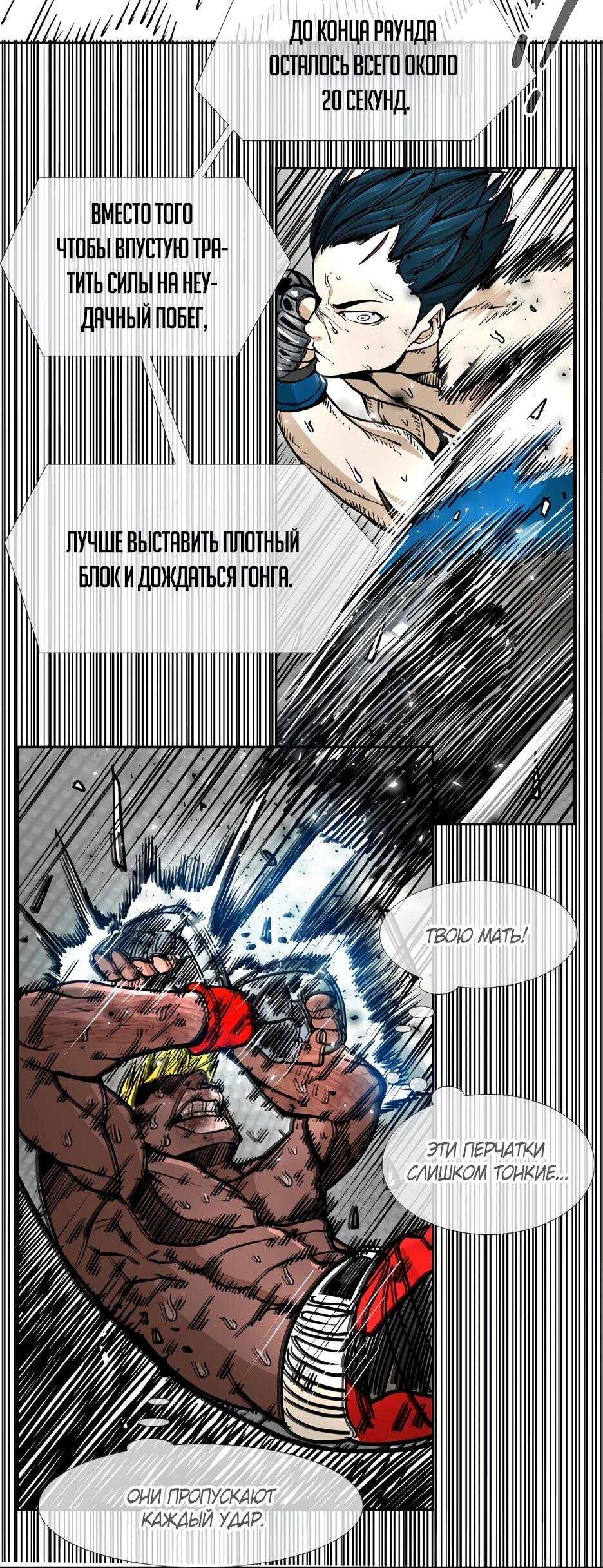 Манга Акула - Глава 261 Страница 18