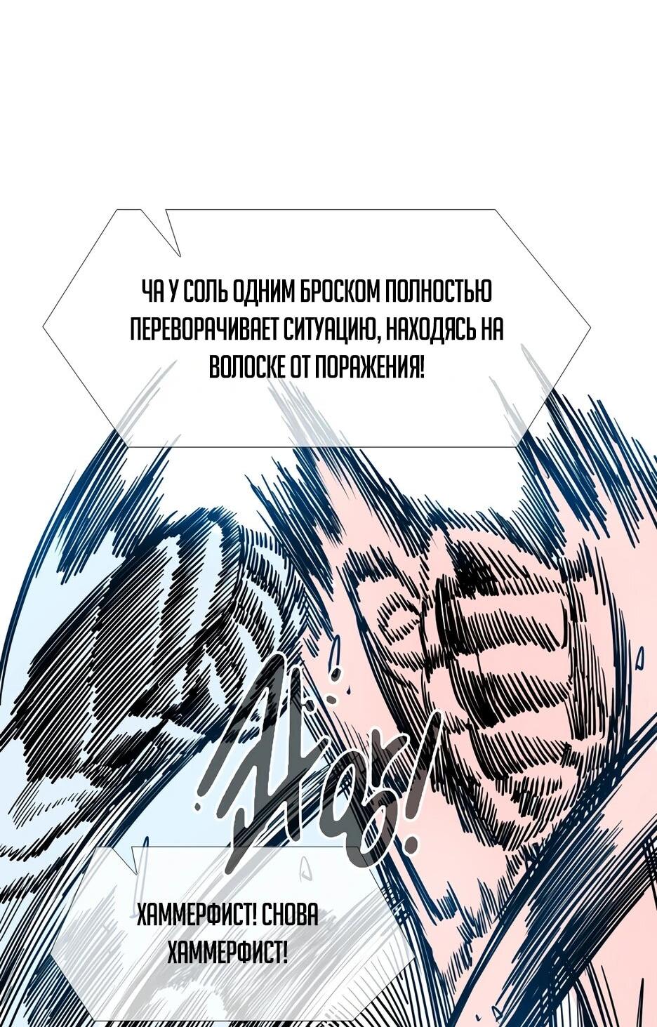 Манга Акула - Глава 261 Страница 15