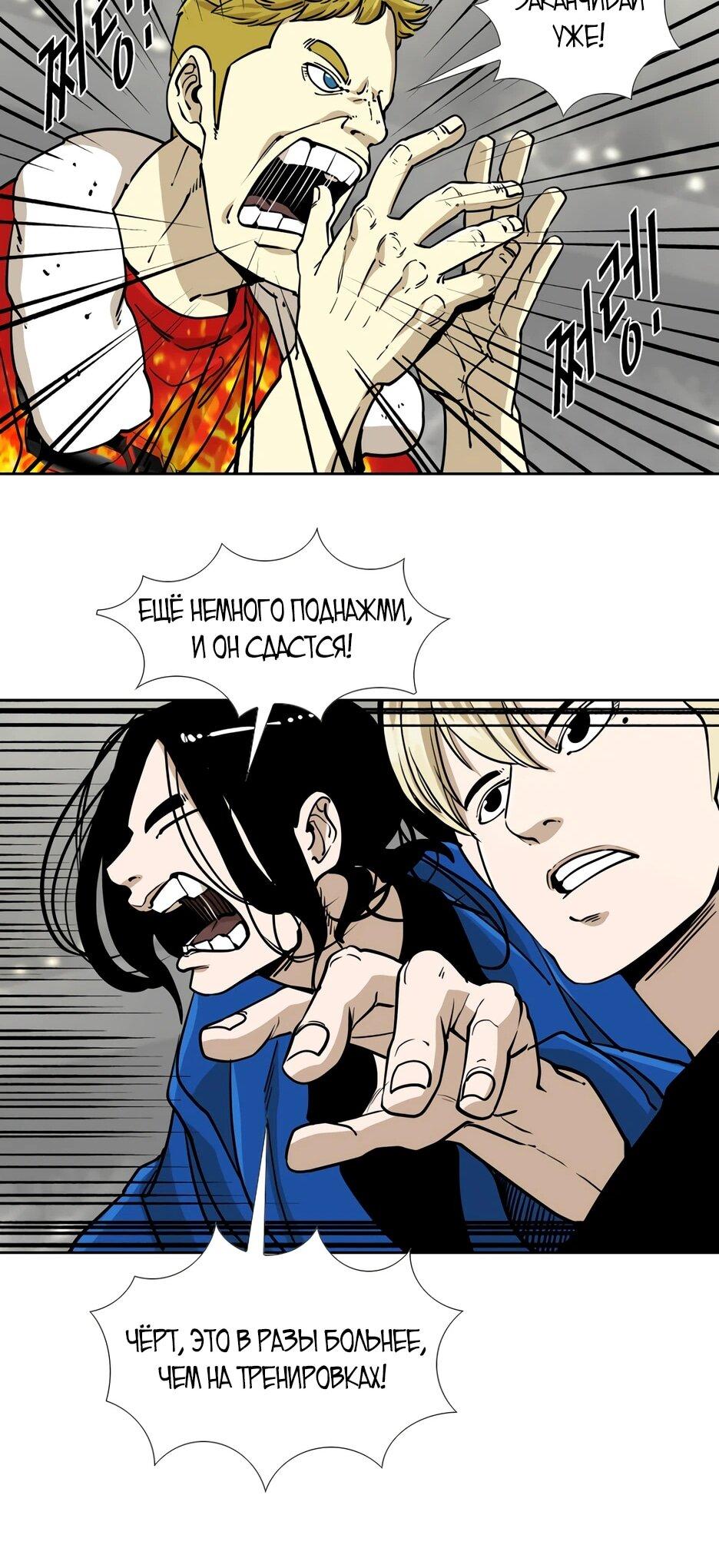 Манга Акула - Глава 261 Страница 31