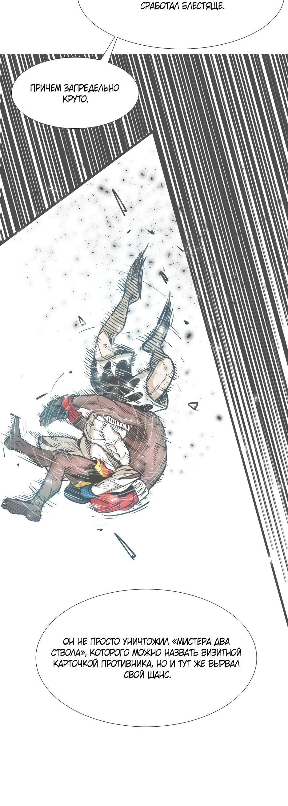 Манга Акула - Глава 261 Страница 43